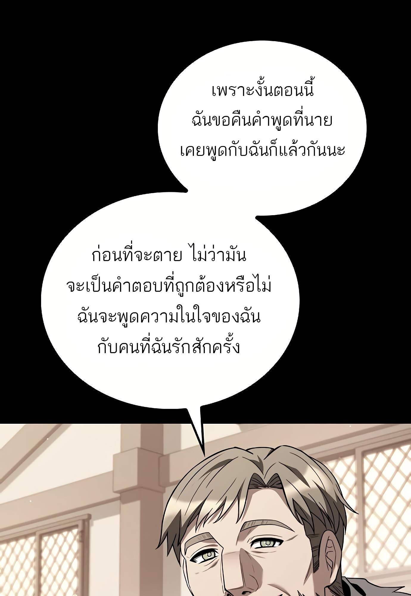 A Wizard’s Restaurant ตอนที่ 72 page 47