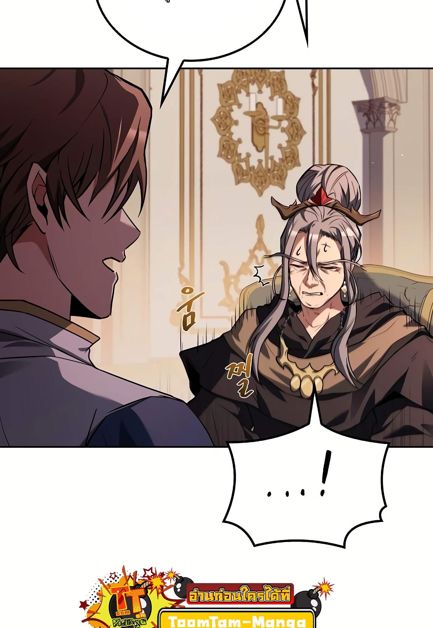 A Wizard’s Restaurant ตอนที่ 72 page 56