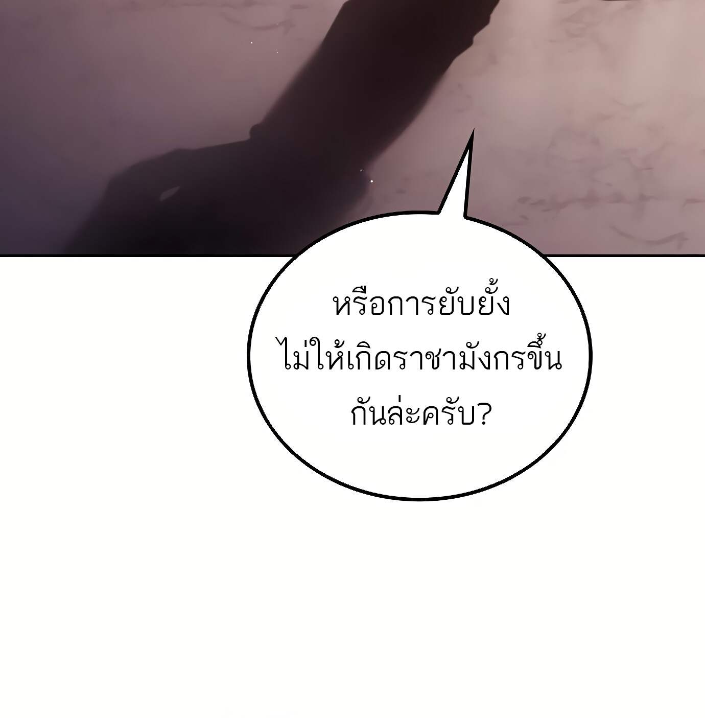 A Wizard’s Restaurant ตอนที่ 72 page 58