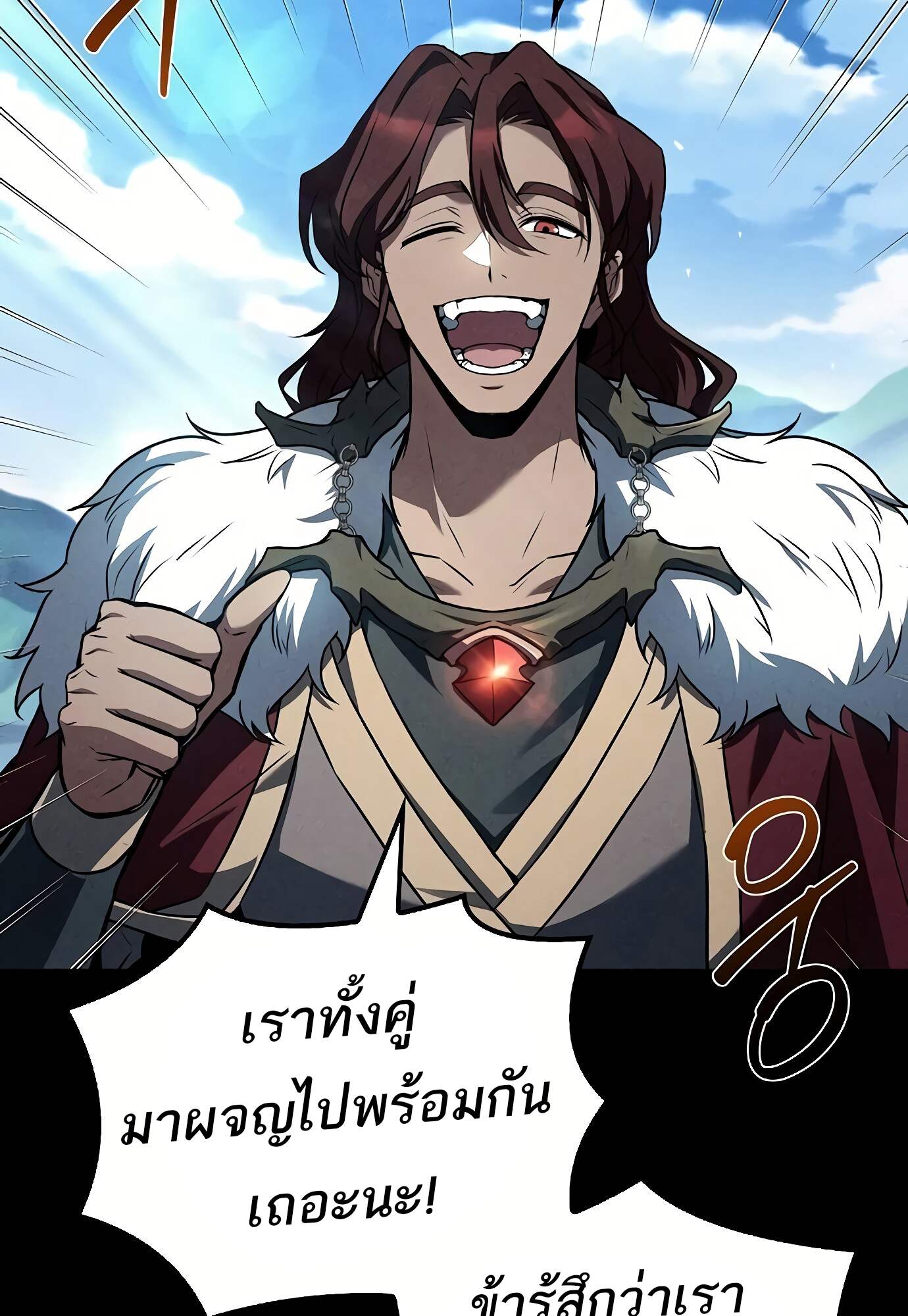 A Wizard’s Restaurant ตอนที่ 72 page 67