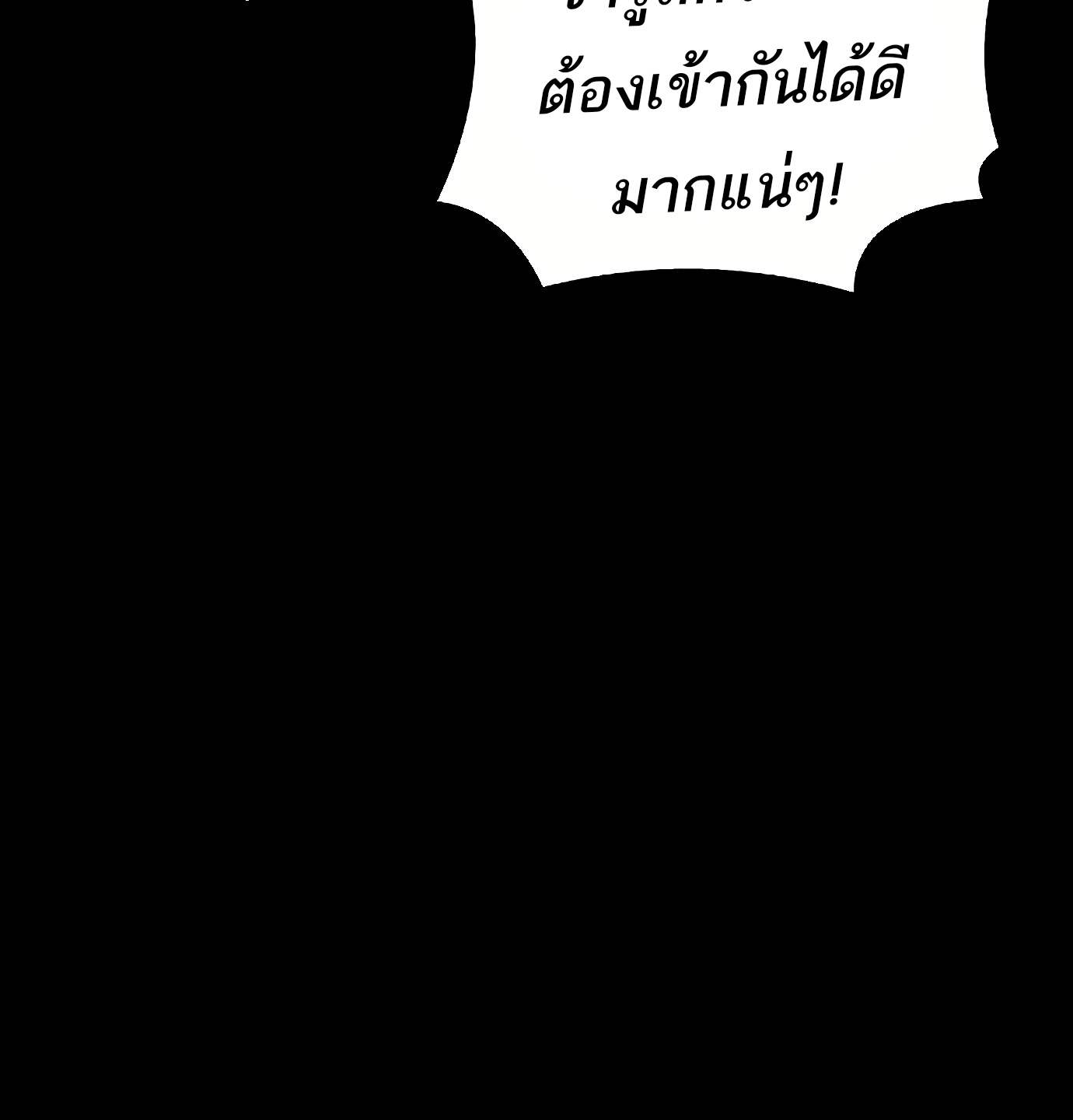 A Wizard’s Restaurant ตอนที่ 72 page 68