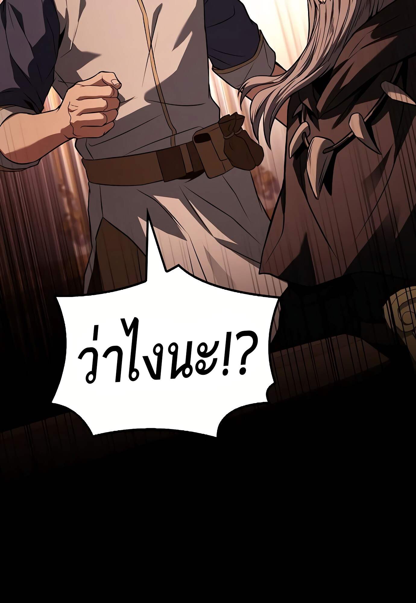 A Wizard’s Restaurant ตอนที่ 72 page 77