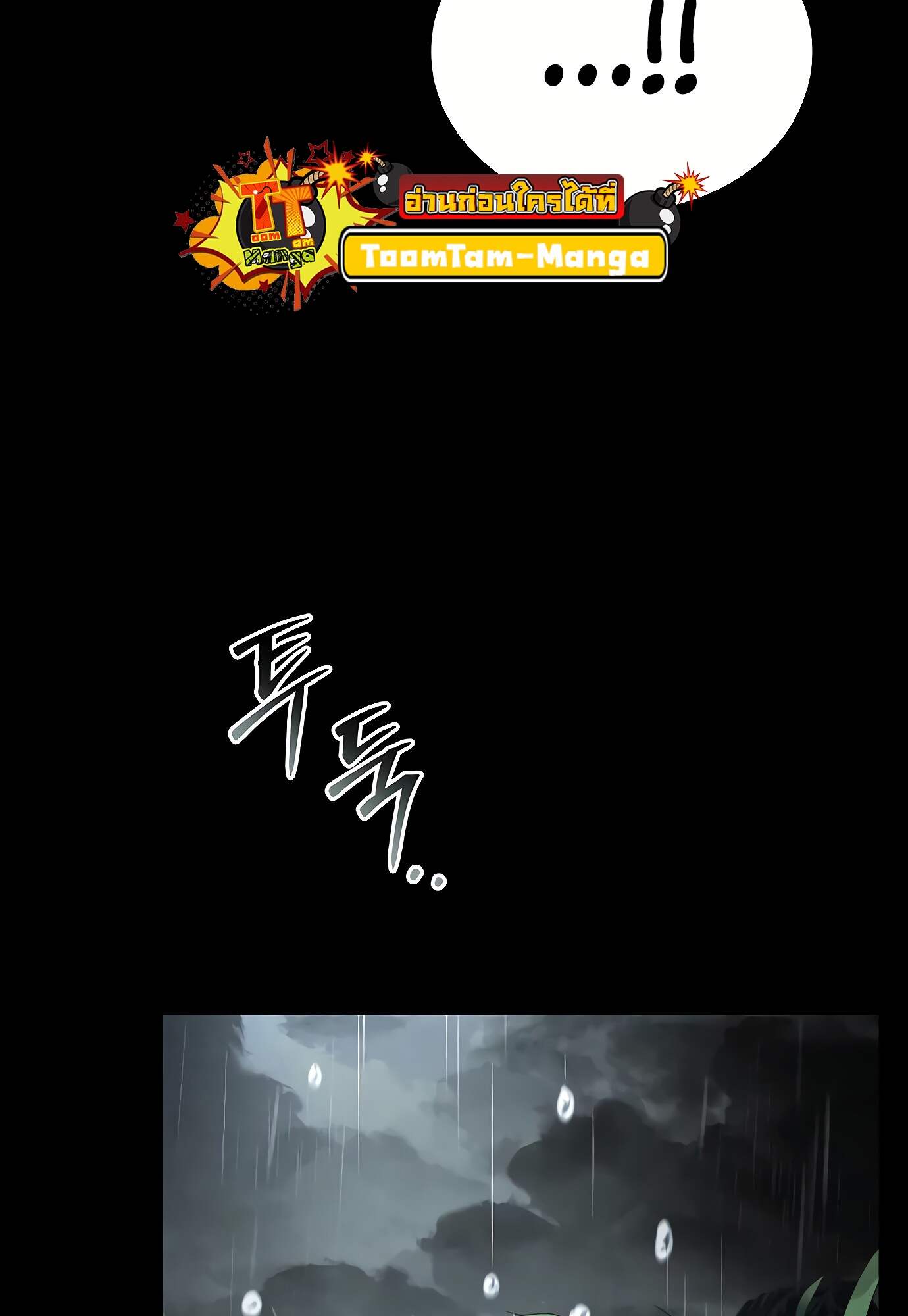 A Wizard’s Restaurant ตอนที่ 72 page 97