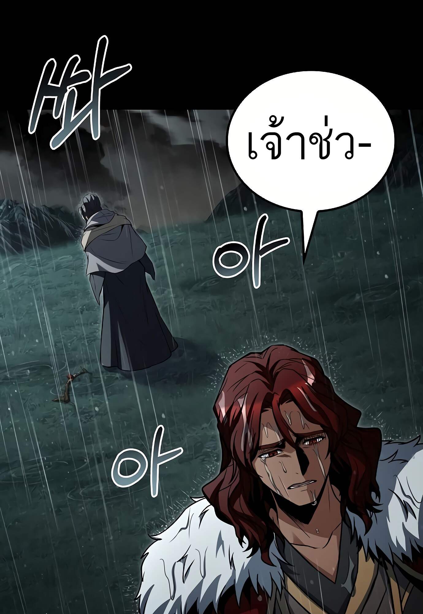 A Wizard’s Restaurant ตอนที่ 72 page 106