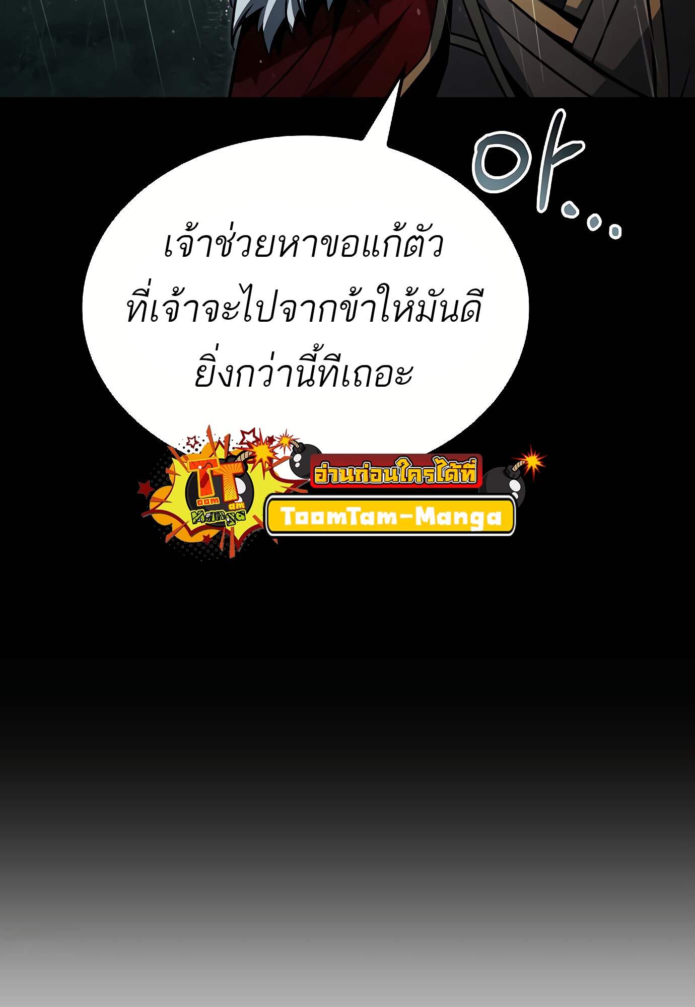 A Wizard’s Restaurant ตอนที่ 72 page 107