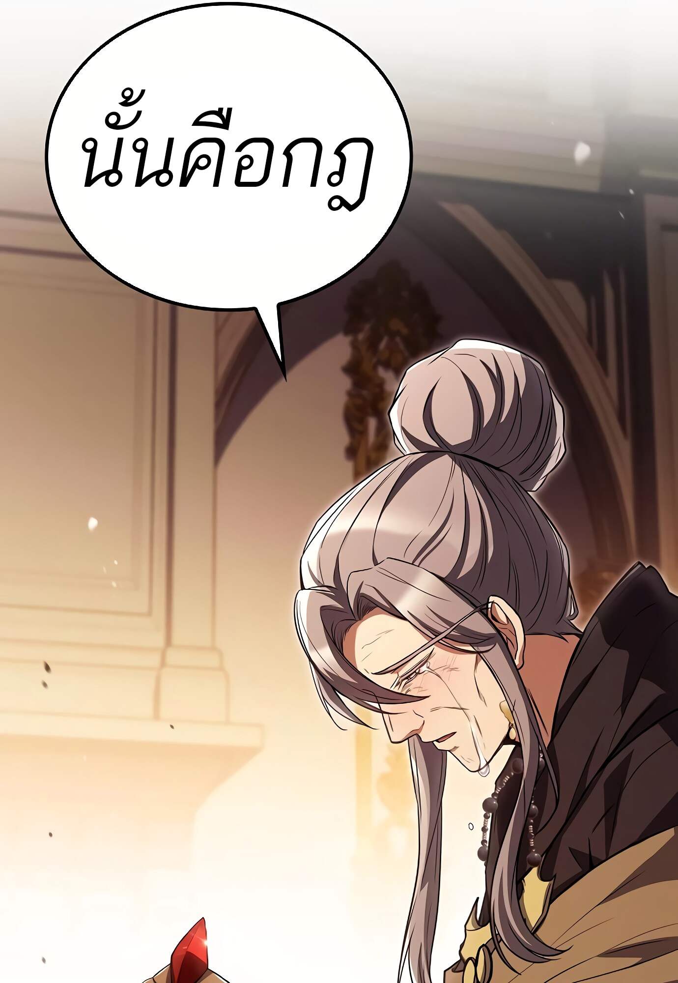 A Wizard’s Restaurant ตอนที่ 72 page 109