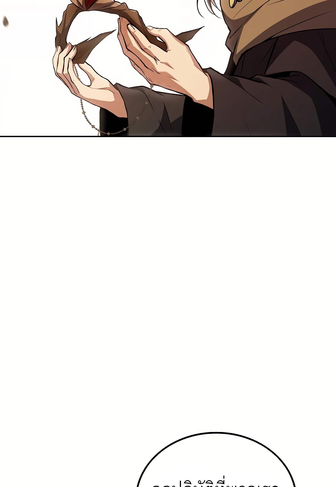 A Wizard’s Restaurant ตอนที่ 72 page 110