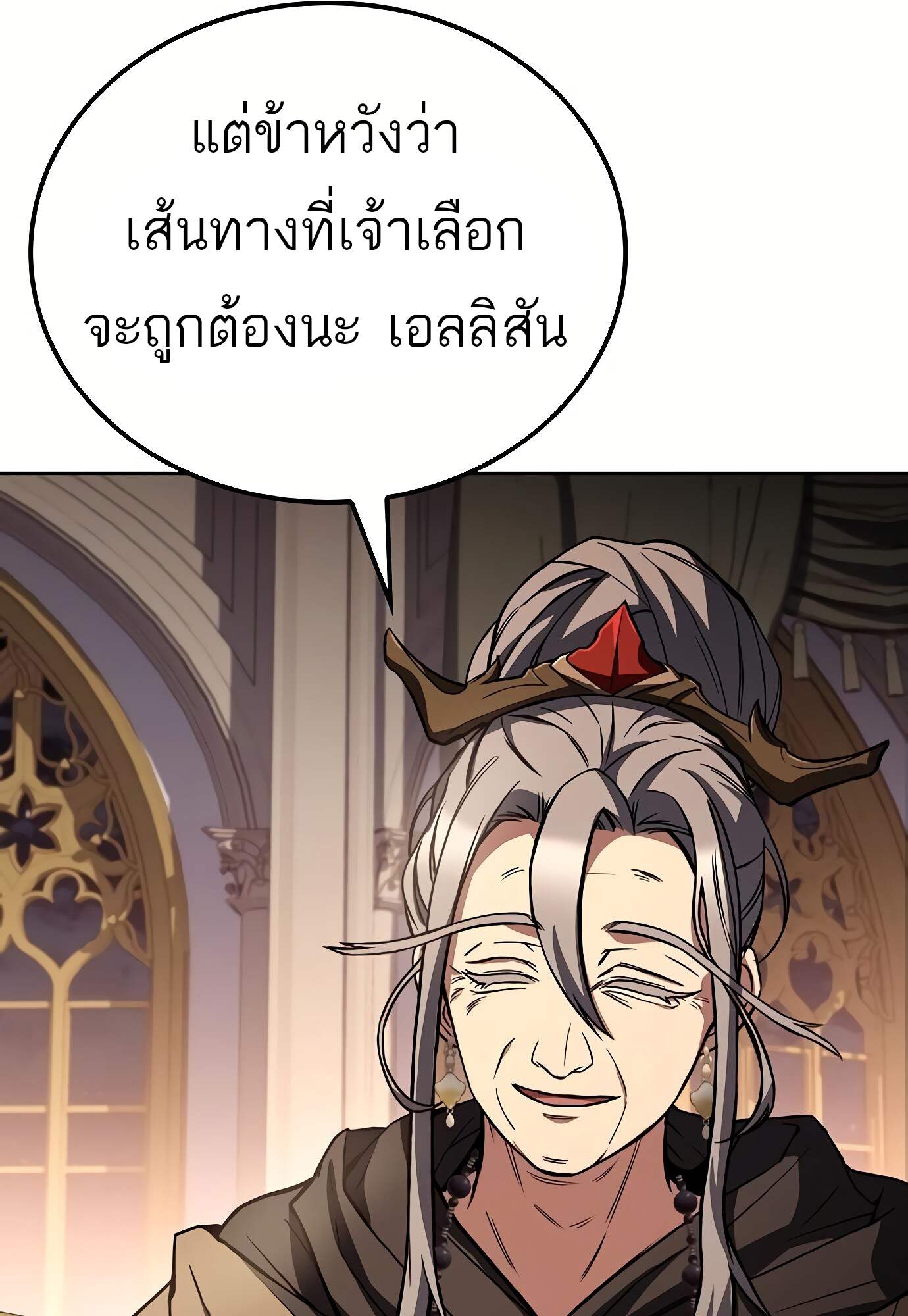 A Wizard’s Restaurant ตอนที่ 72 page 114