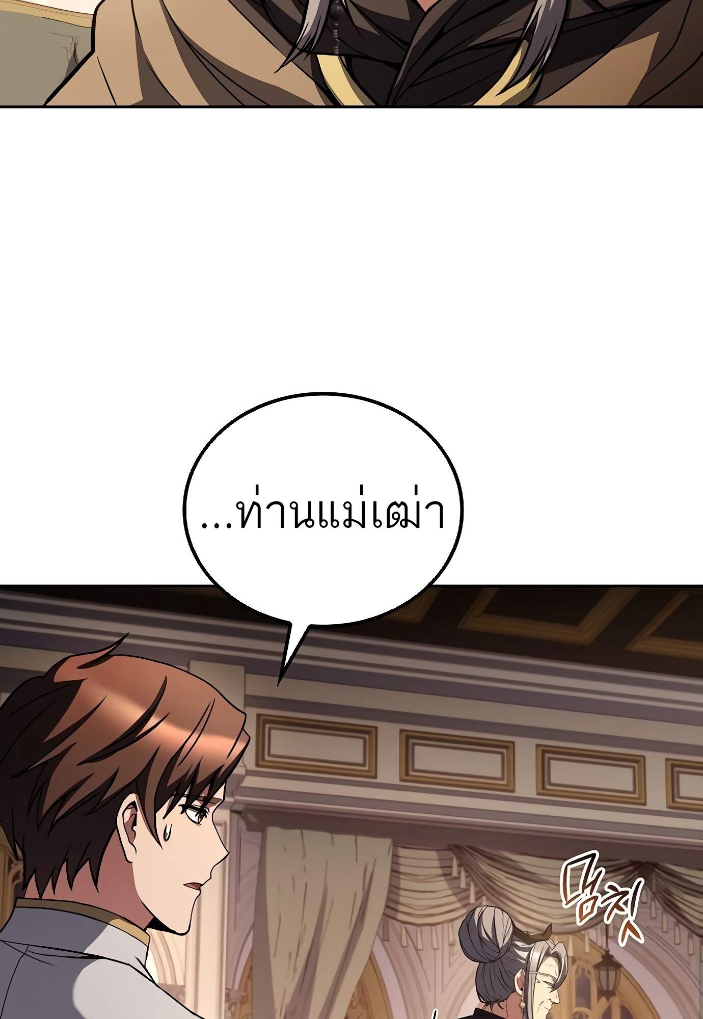 A Wizard’s Restaurant ตอนที่ 72 page 115