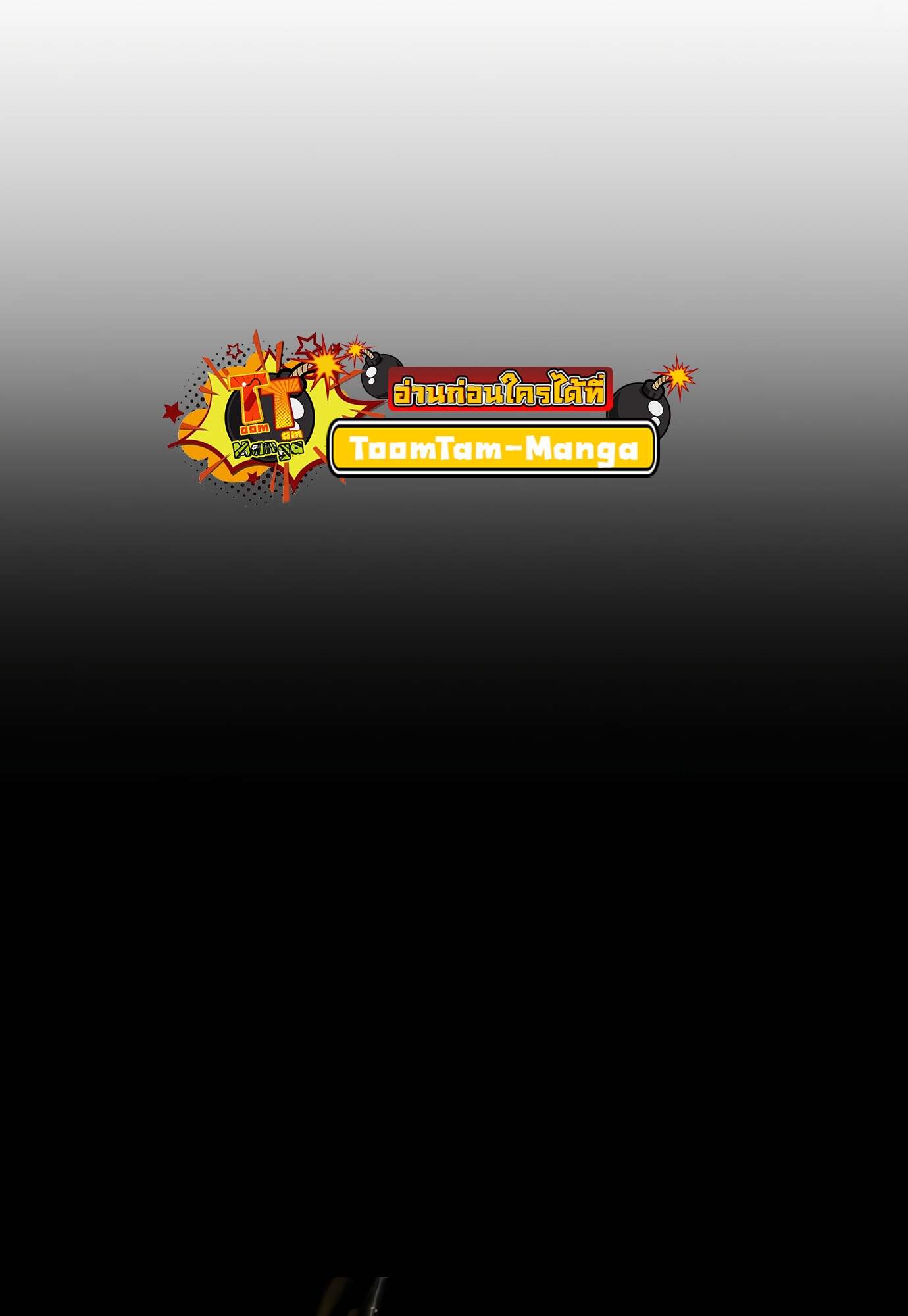 A Wizard’s Restaurant ตอนที่ 72 page 117