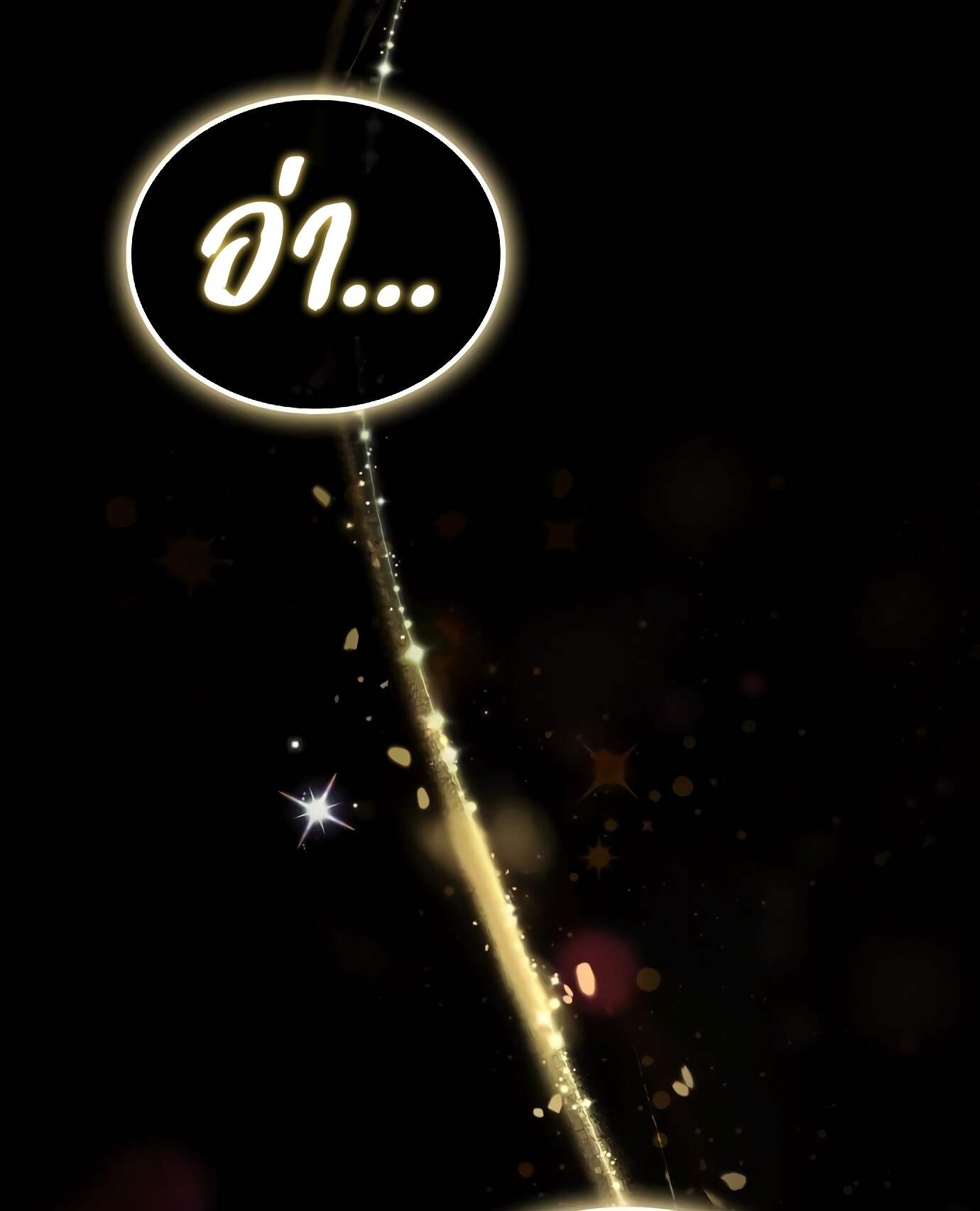 A Wizard’s Restaurant ตอนที่ 72 page 118