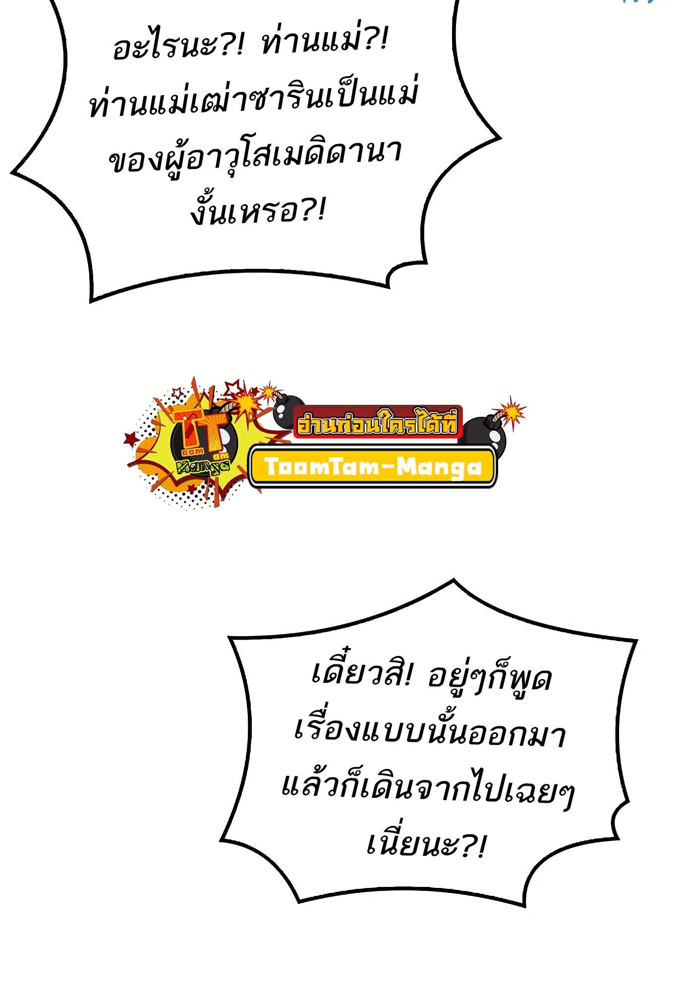 A Wizard’s Restaurant ตอนที่ 72 page 132