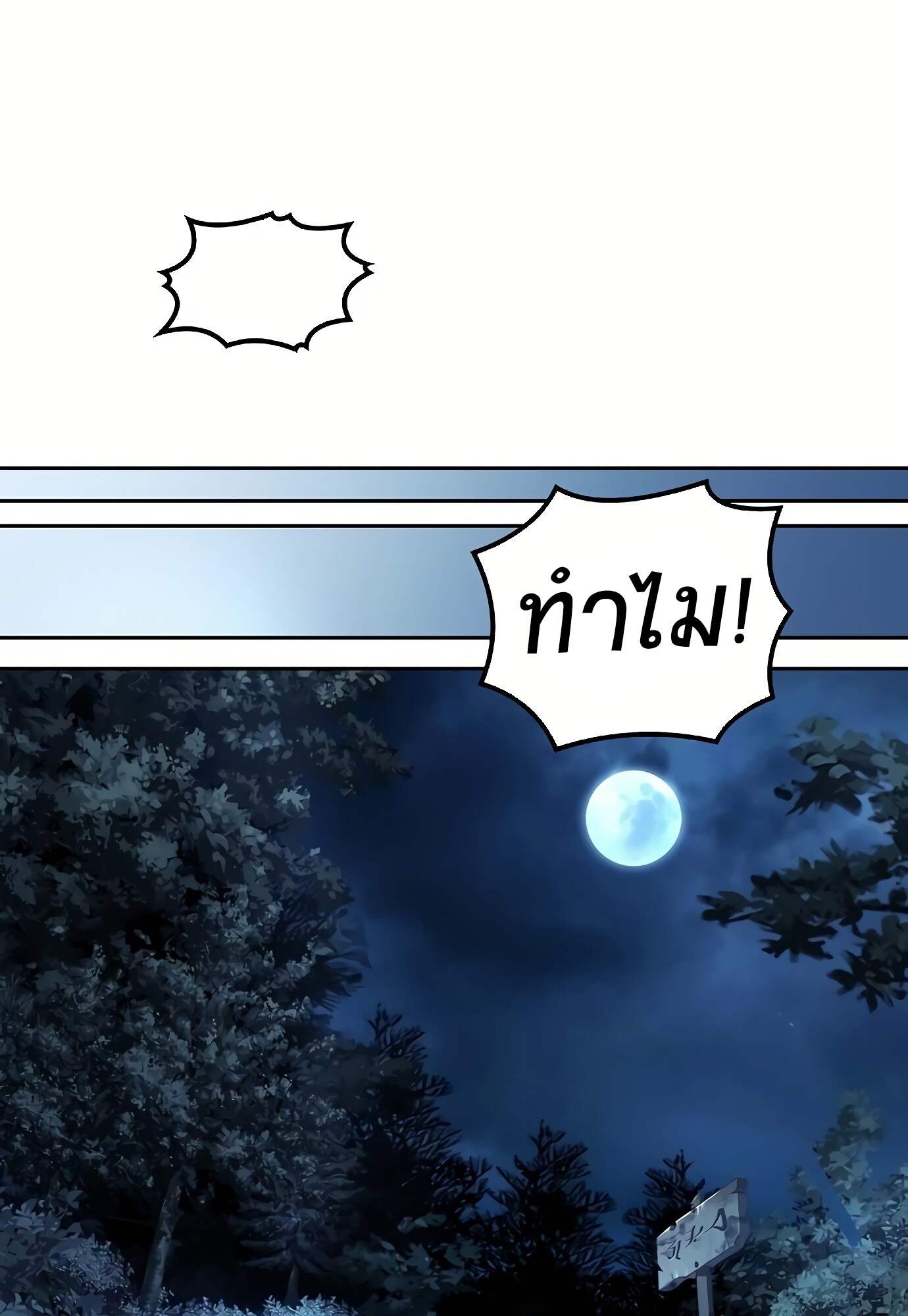 A Wizard’s Restaurant ตอนที่ 72 page 134