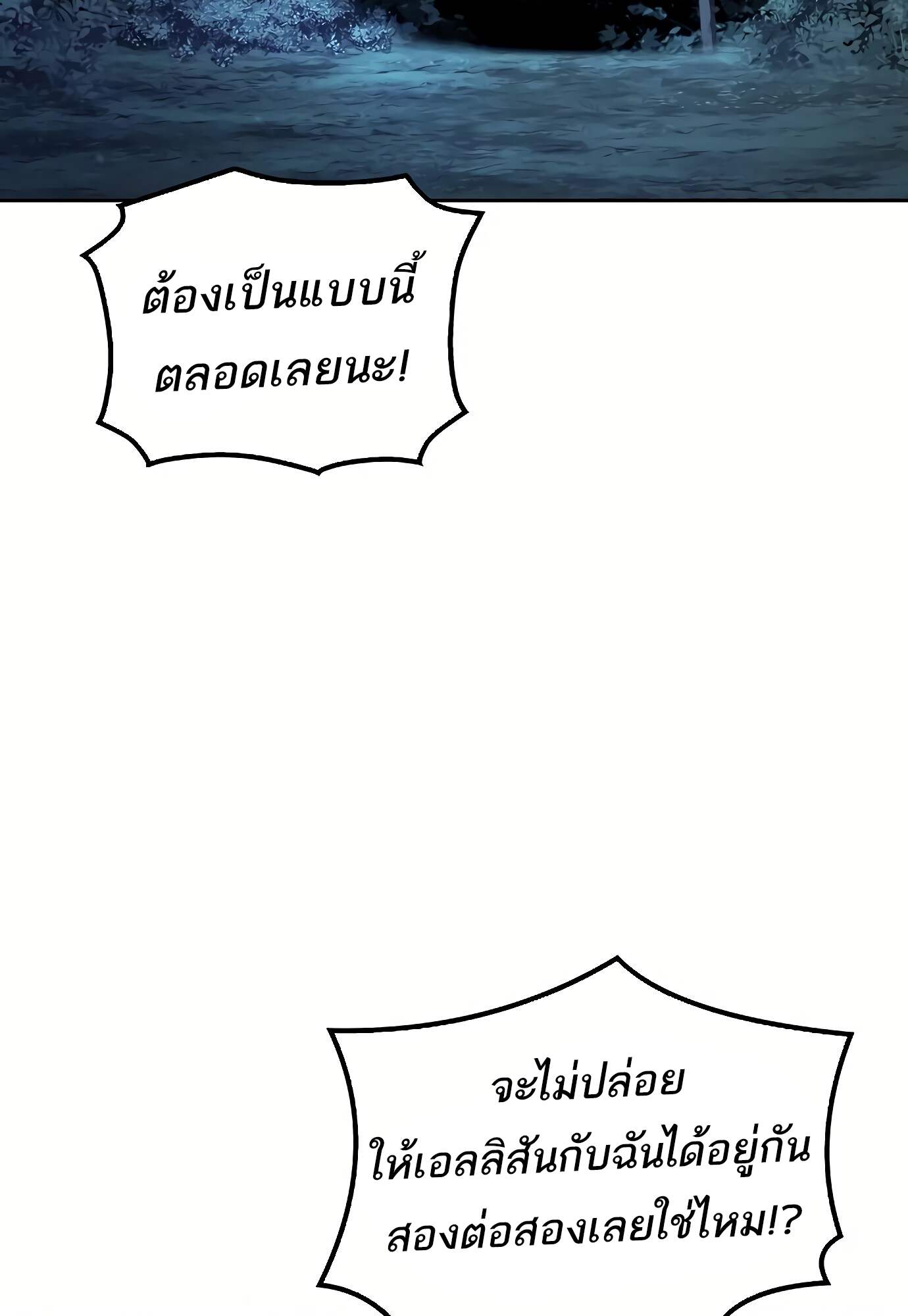 A Wizard’s Restaurant ตอนที่ 72 page 135