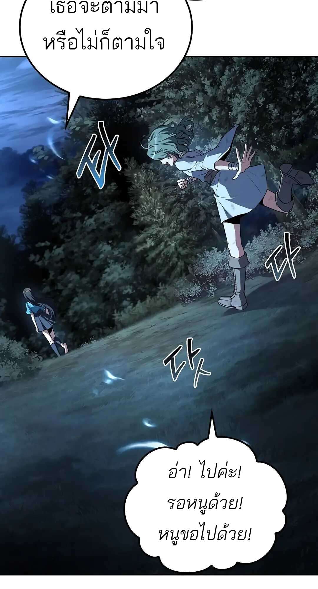 A Wizard’s Restaurant ตอนที่ 73 page 14