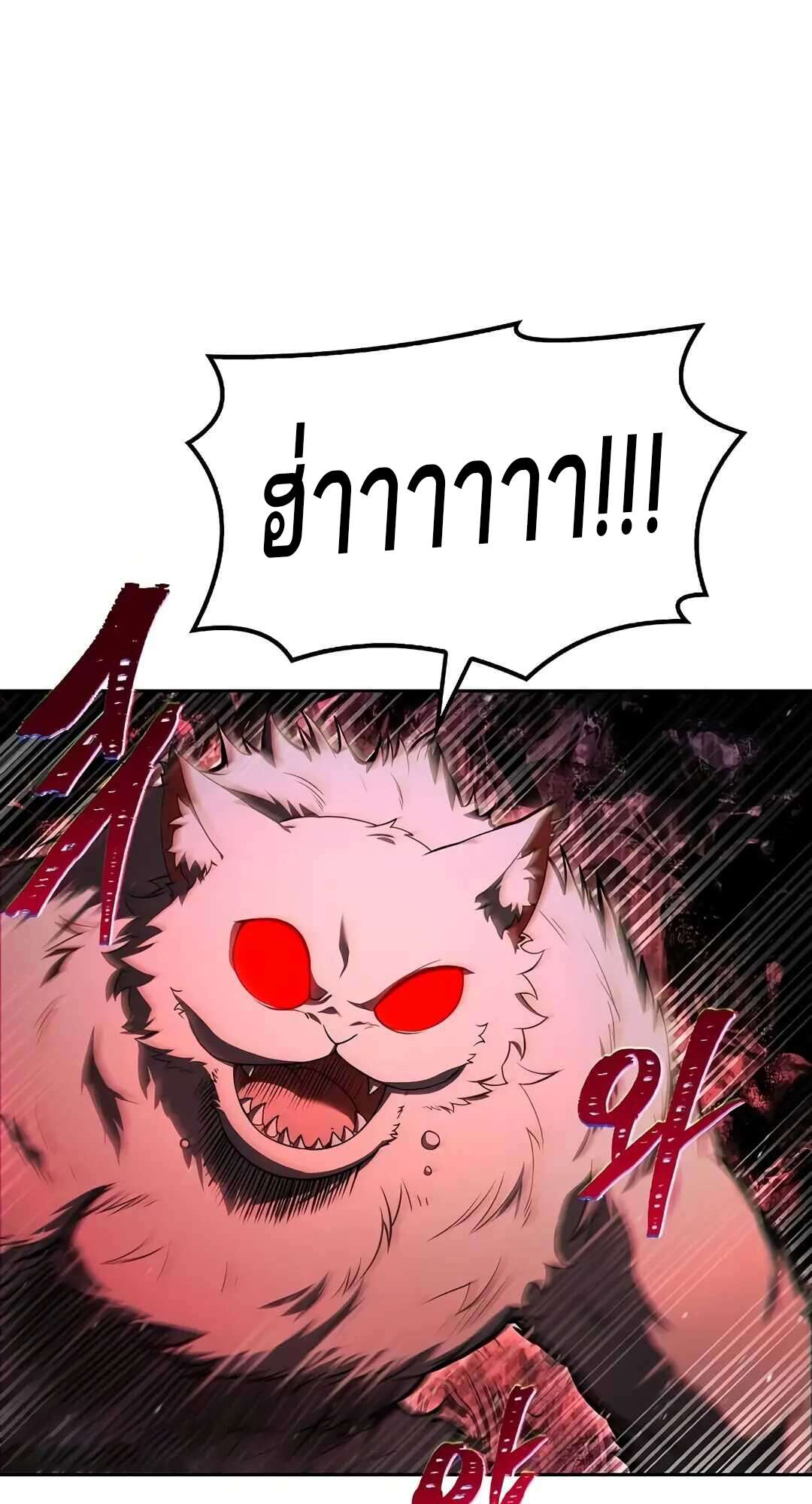 A Wizard’s Restaurant ตอนที่ 73 page 17