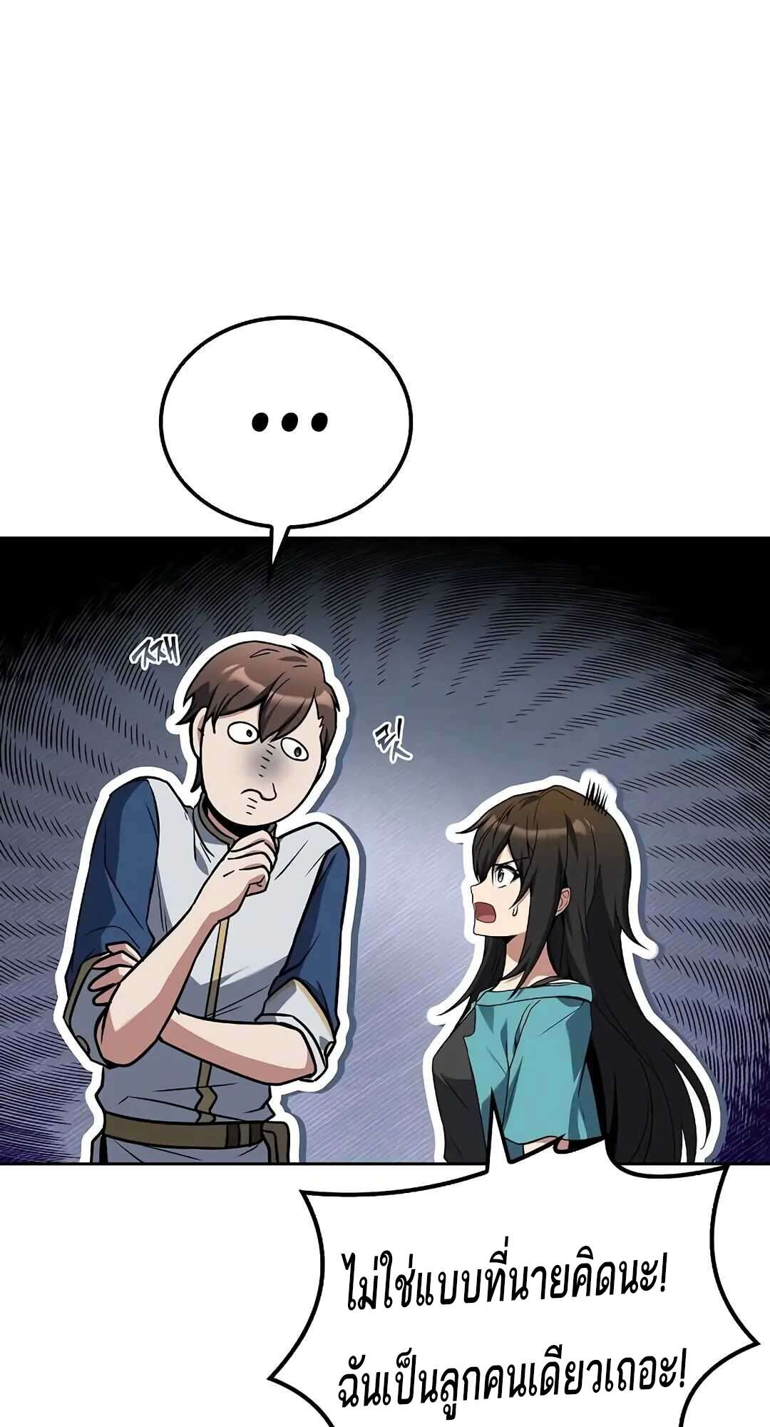 A Wizard’s Restaurant ตอนที่ 73 page 26