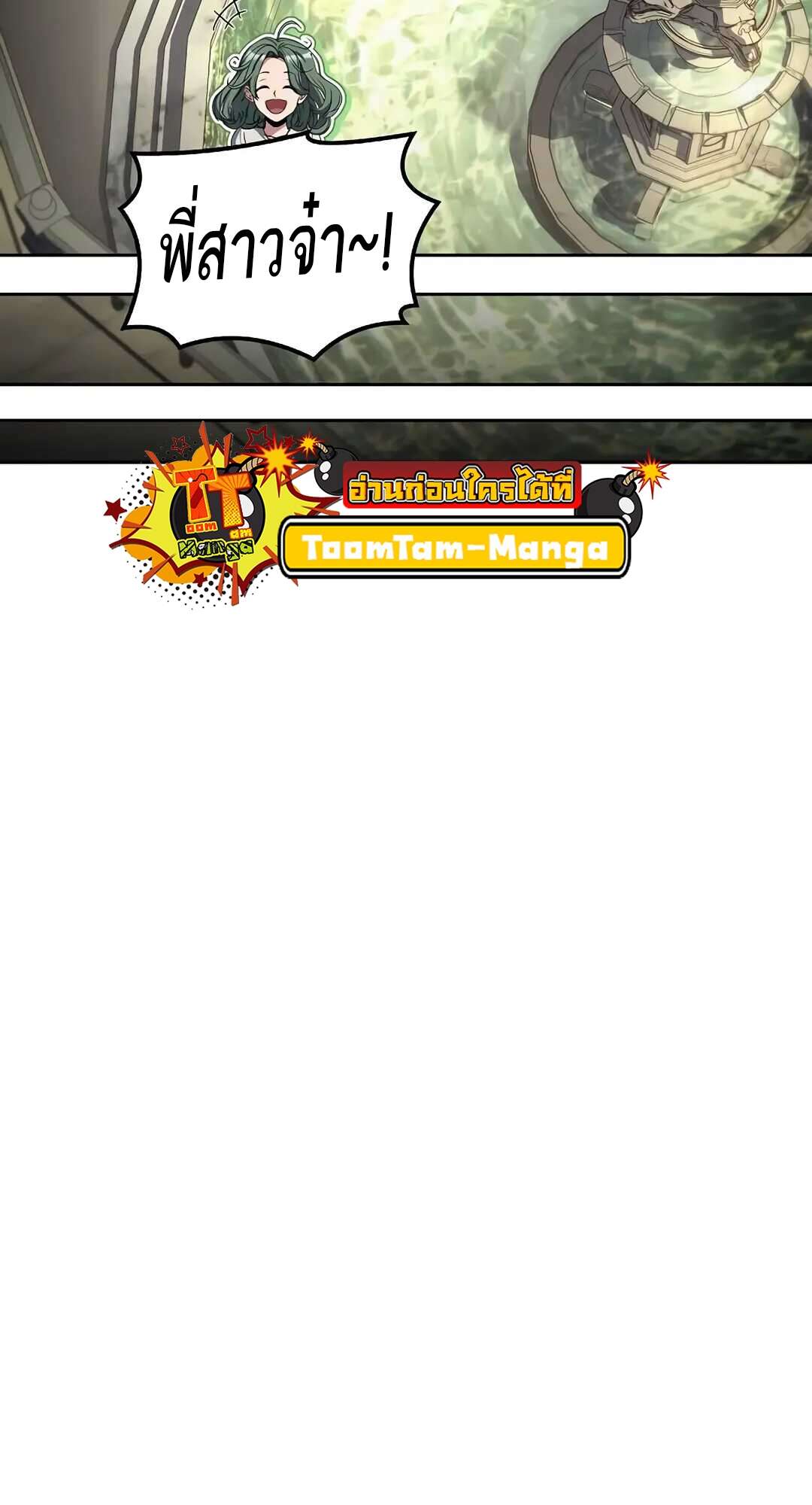 A Wizard’s Restaurant ตอนที่ 73 page 34