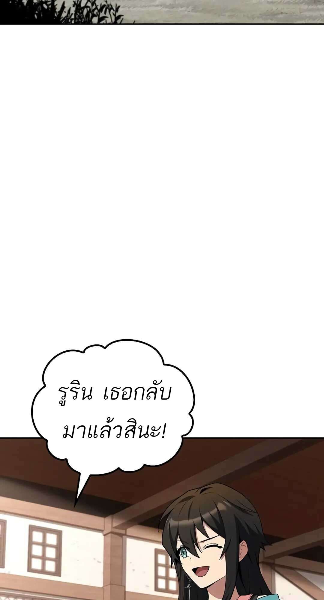 A Wizard’s Restaurant ตอนที่ 73 page 36