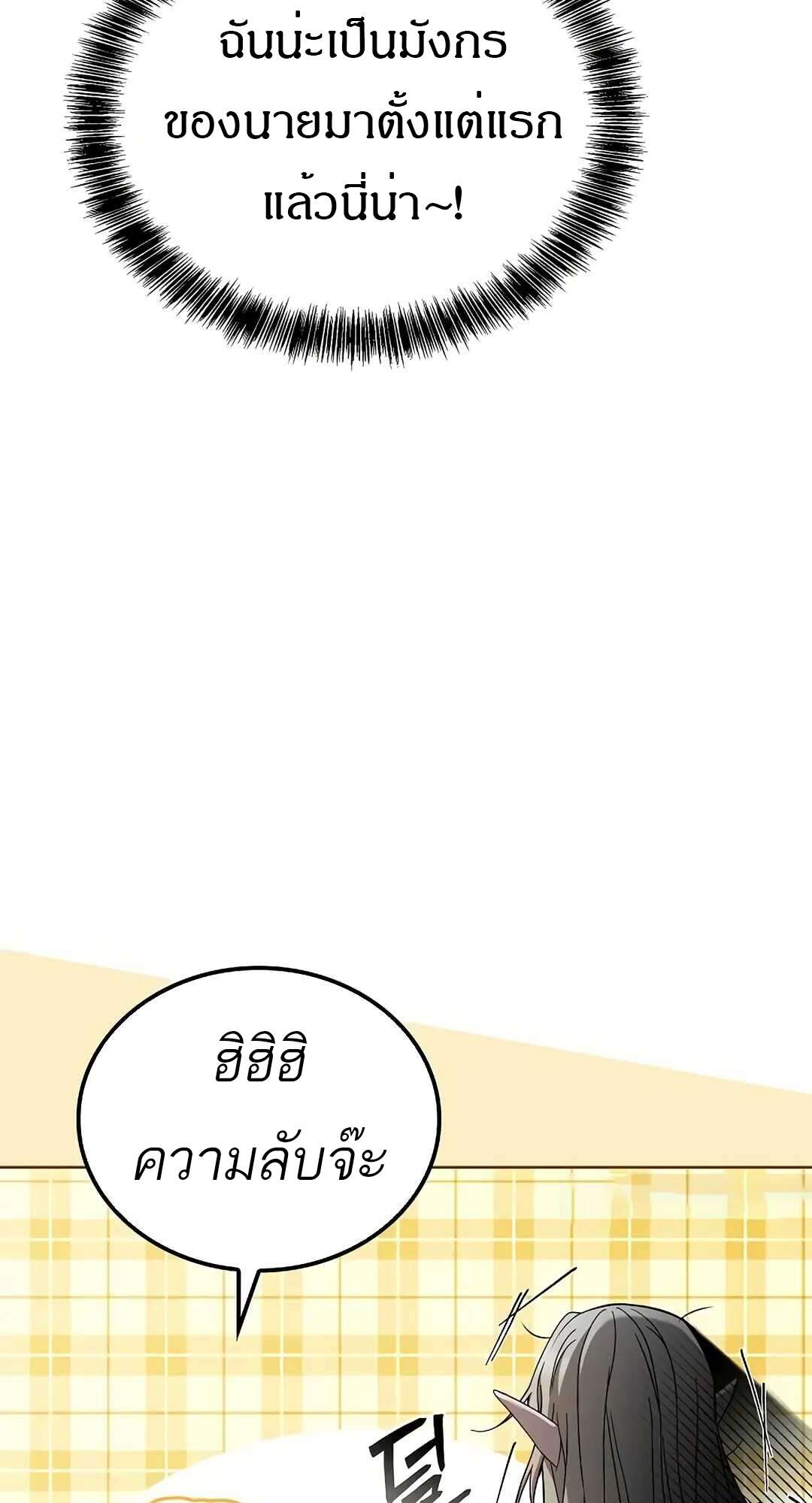 A Wizard’s Restaurant ตอนที่ 73 page 42