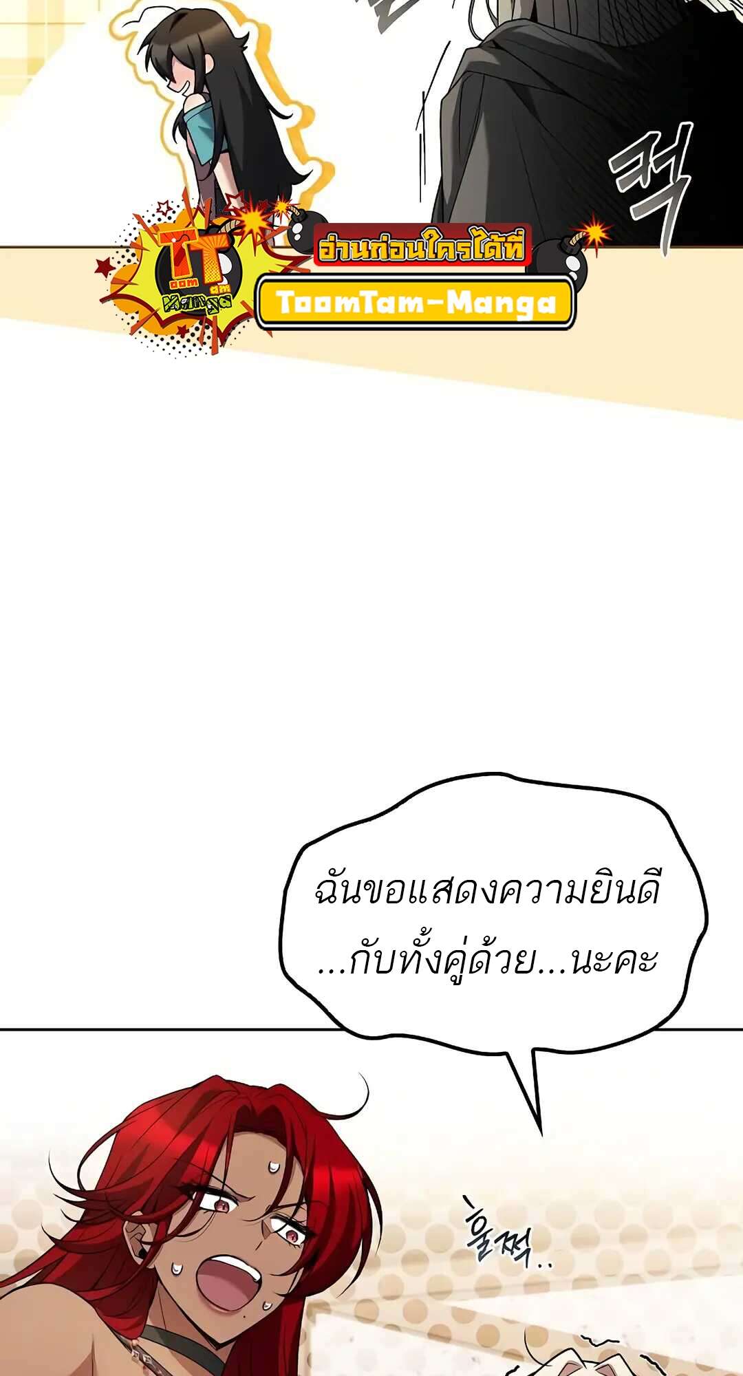 A Wizard’s Restaurant ตอนที่ 73 page 43