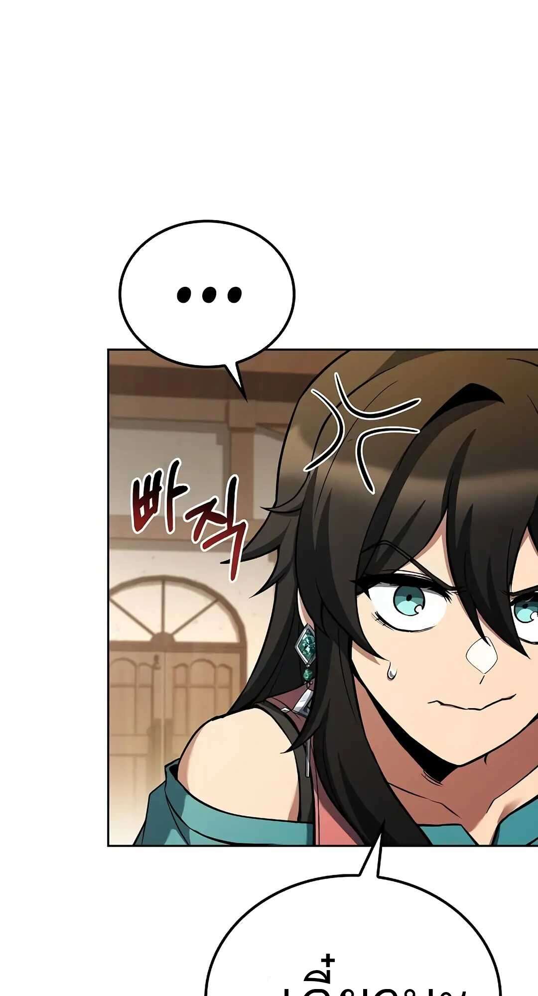 A Wizard’s Restaurant ตอนที่ 73 page 46