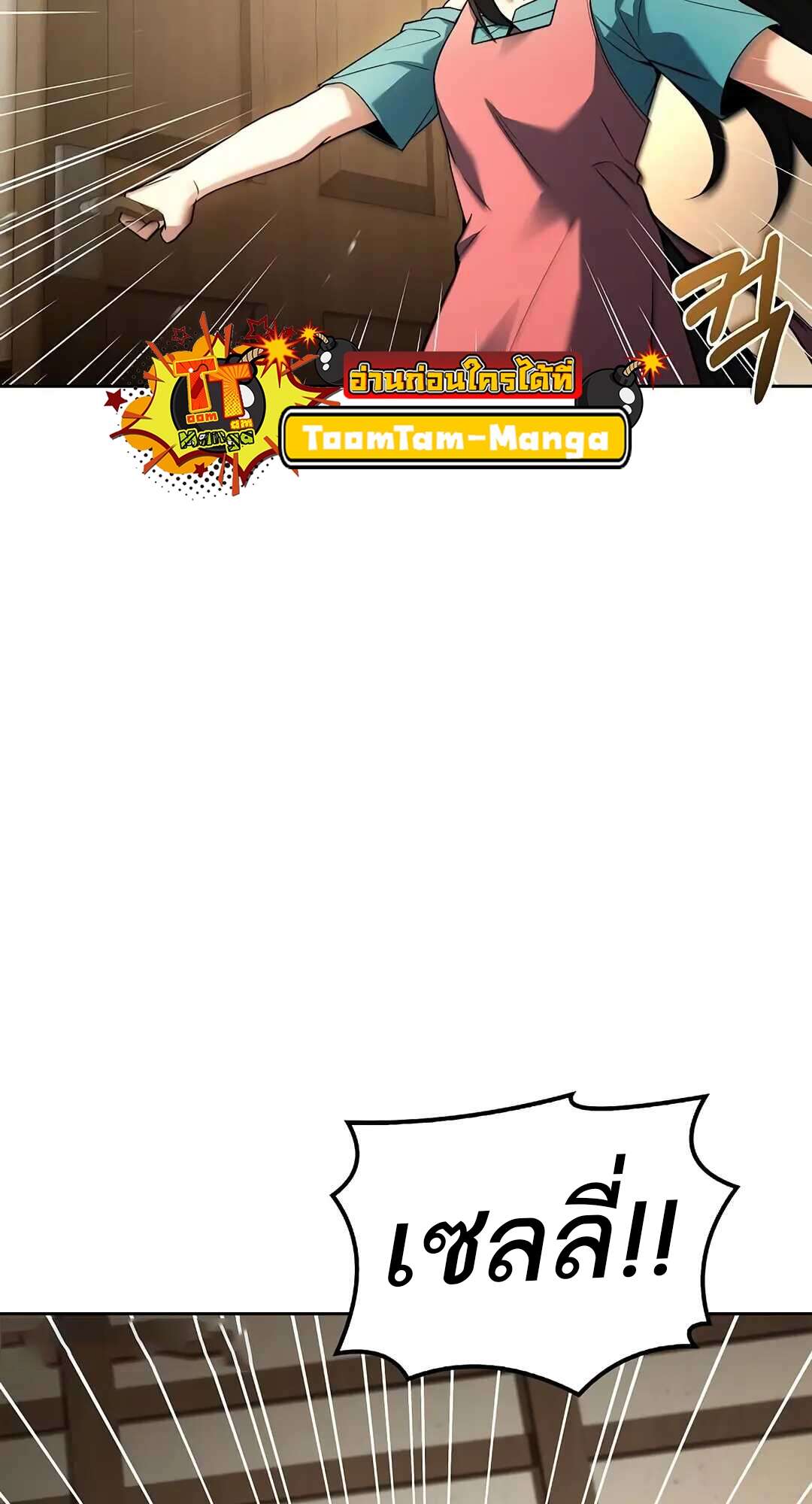 A Wizard’s Restaurant ตอนที่ 73 page 48