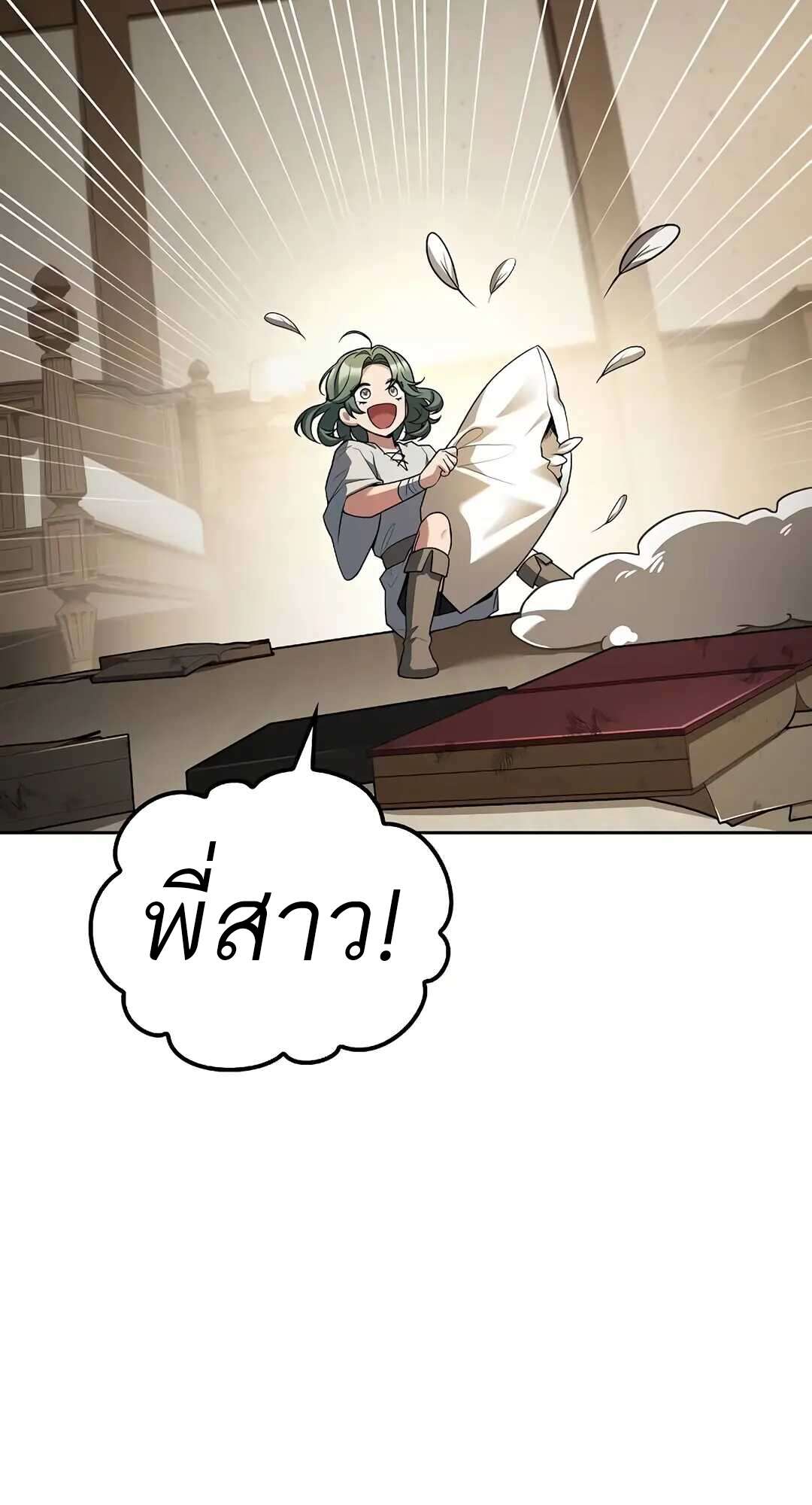 A Wizard’s Restaurant ตอนที่ 73 page 49