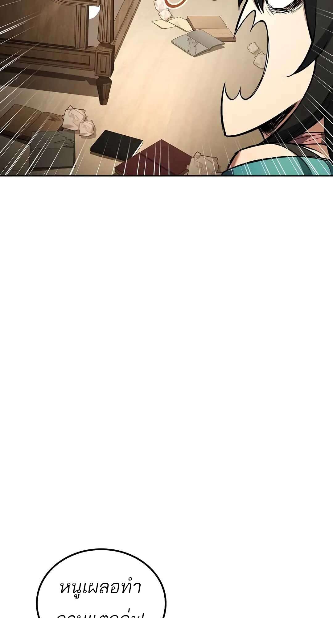 A Wizard’s Restaurant ตอนที่ 73 page 52