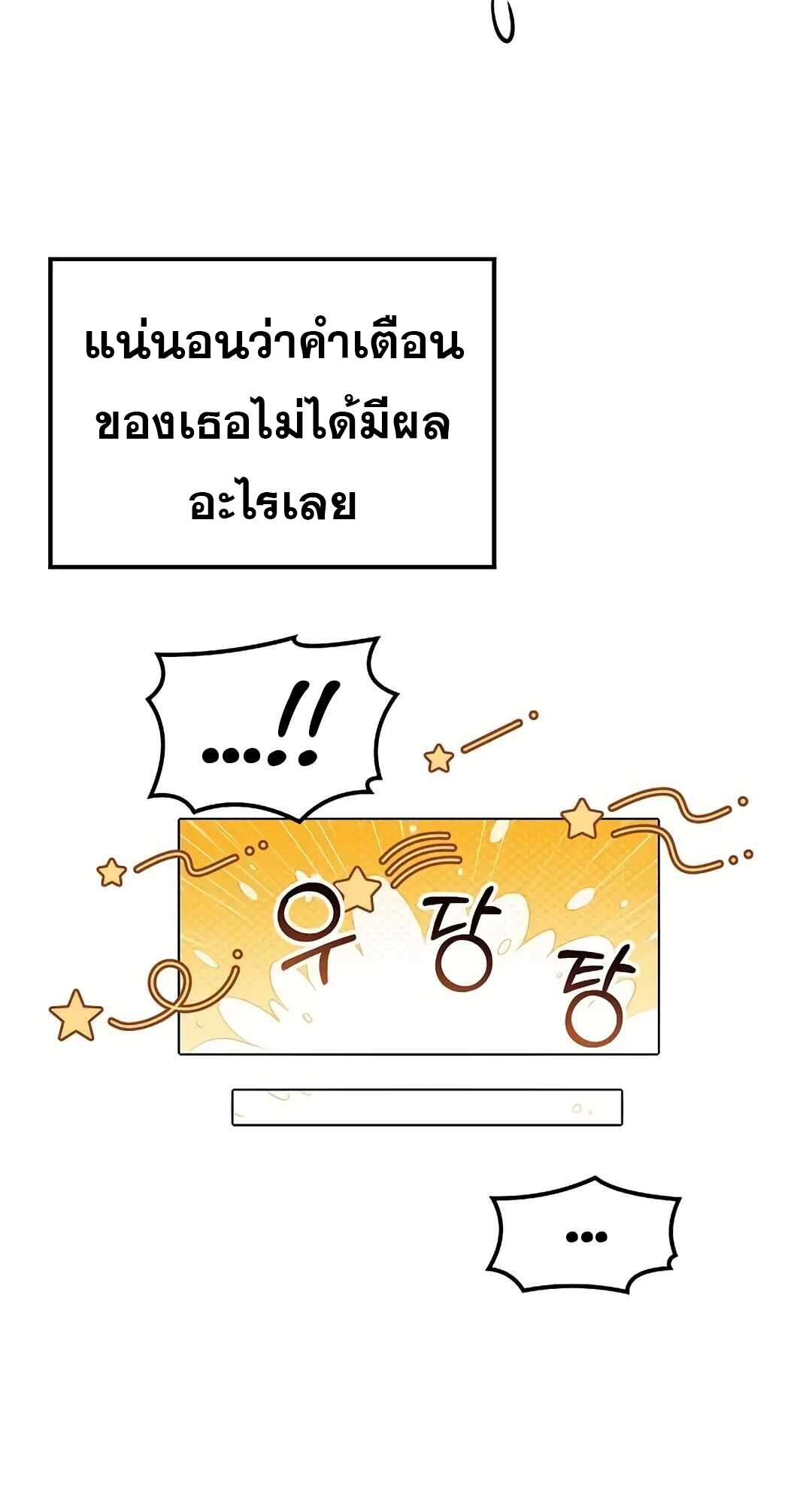 A Wizard’s Restaurant ตอนที่ 73 page 55