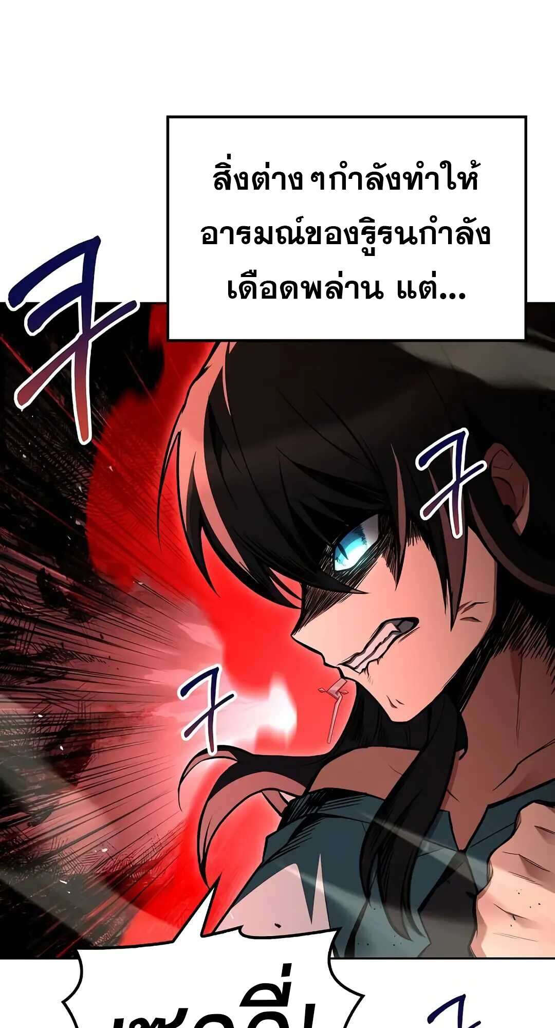 A Wizard’s Restaurant ตอนที่ 73 page 56