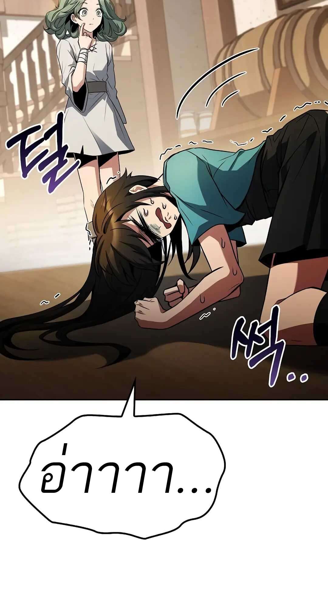 A Wizard’s Restaurant ตอนที่ 73 page 60