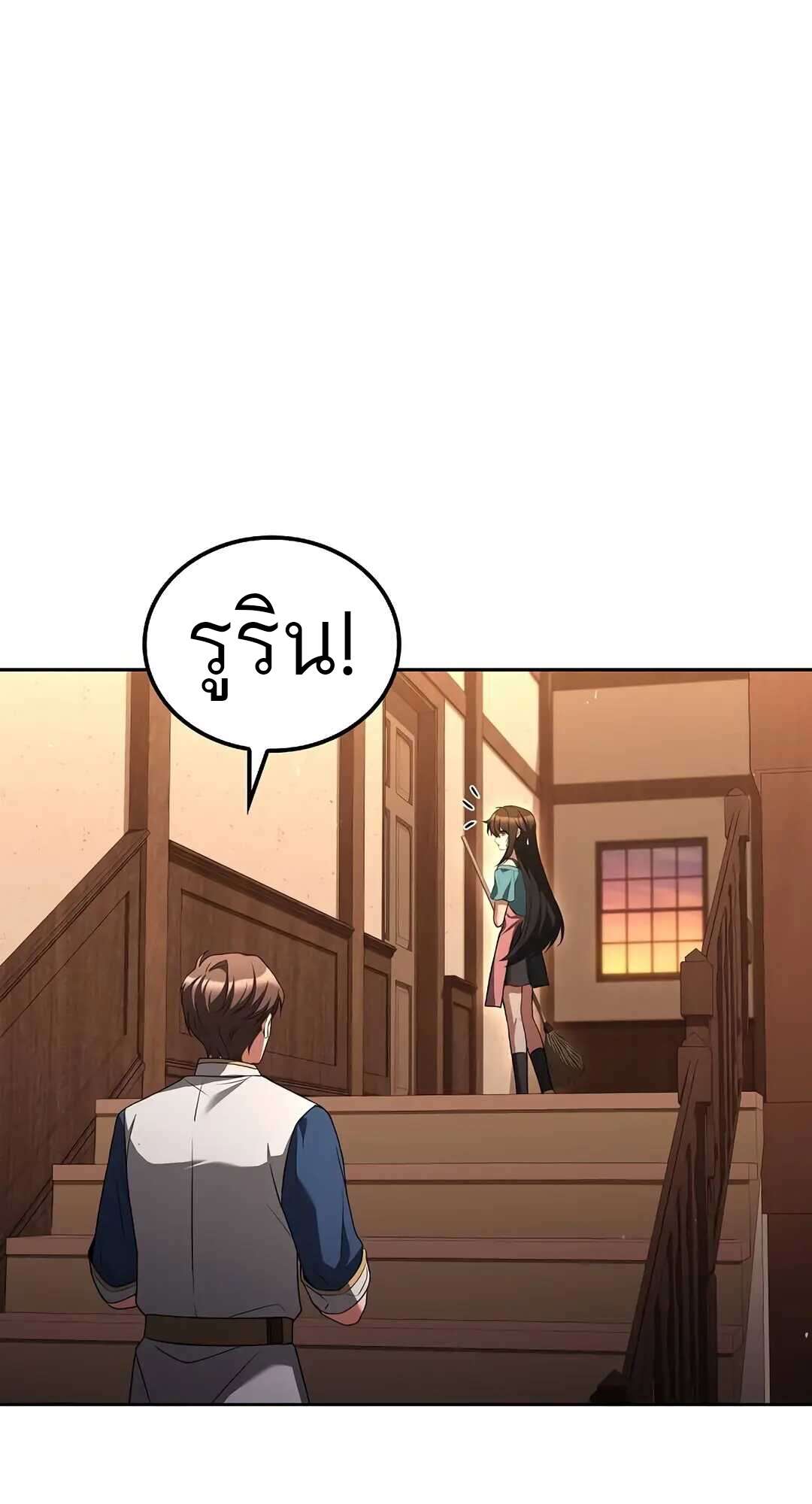 A Wizard’s Restaurant ตอนที่ 73 page 66