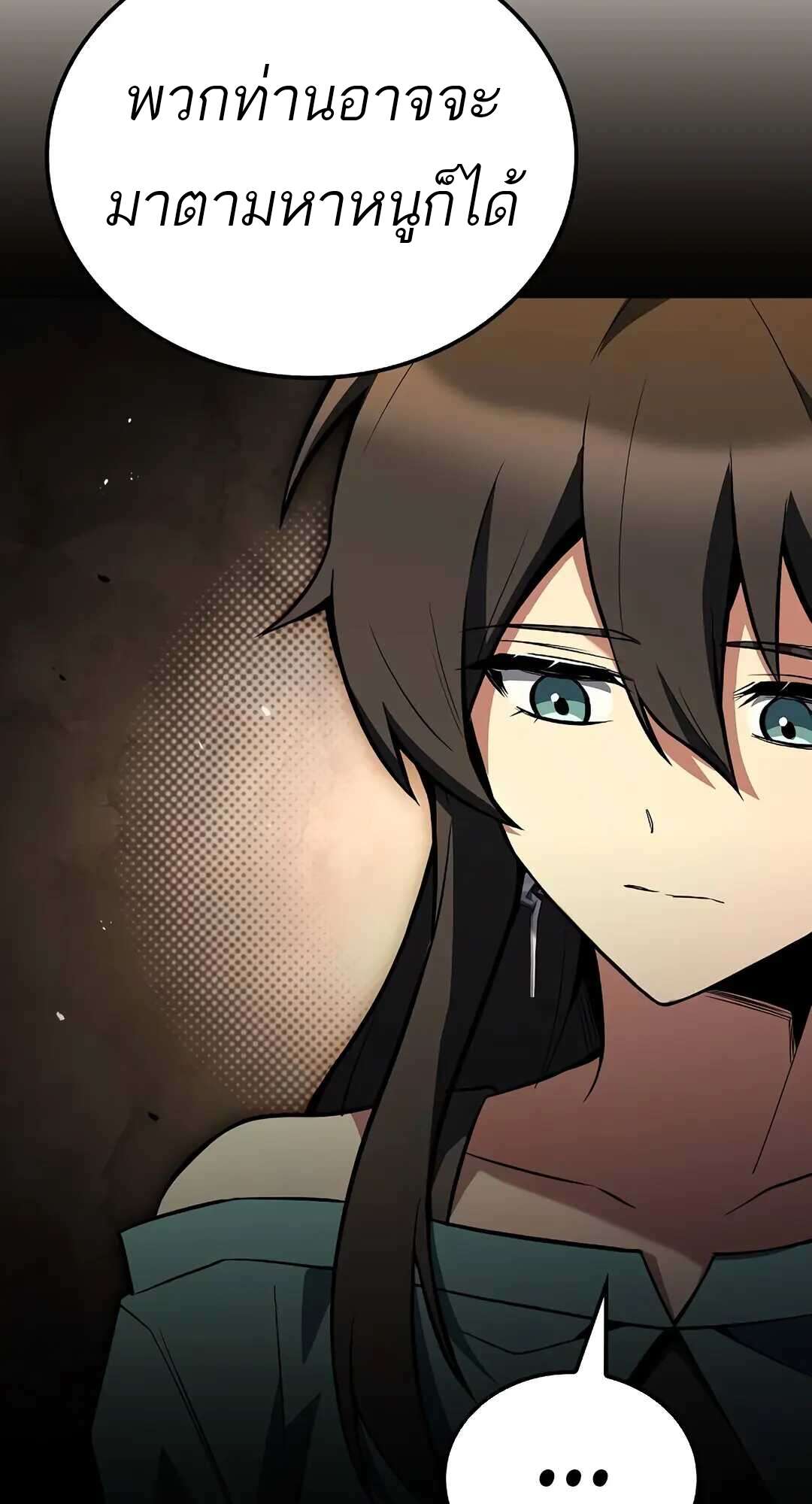 A Wizard’s Restaurant ตอนที่ 73 page 92