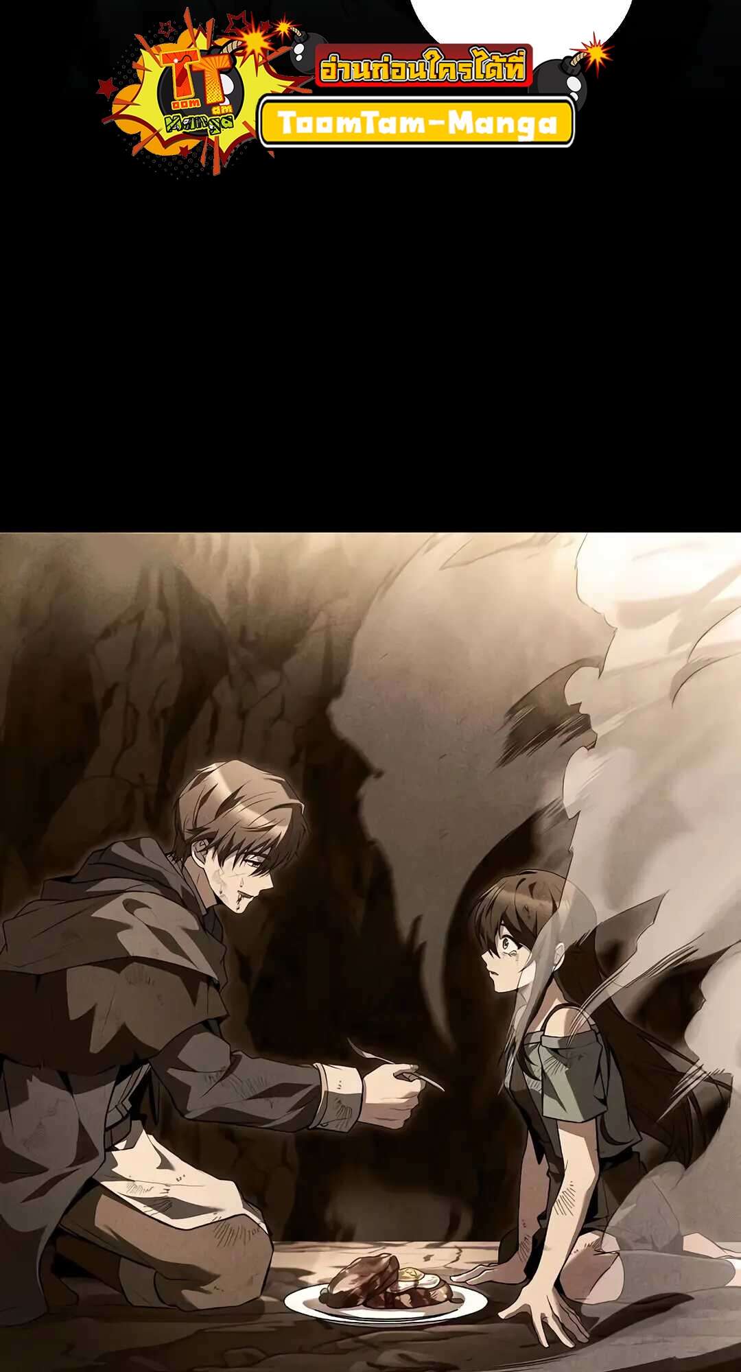 A Wizard’s Restaurant ตอนที่ 73 page 93