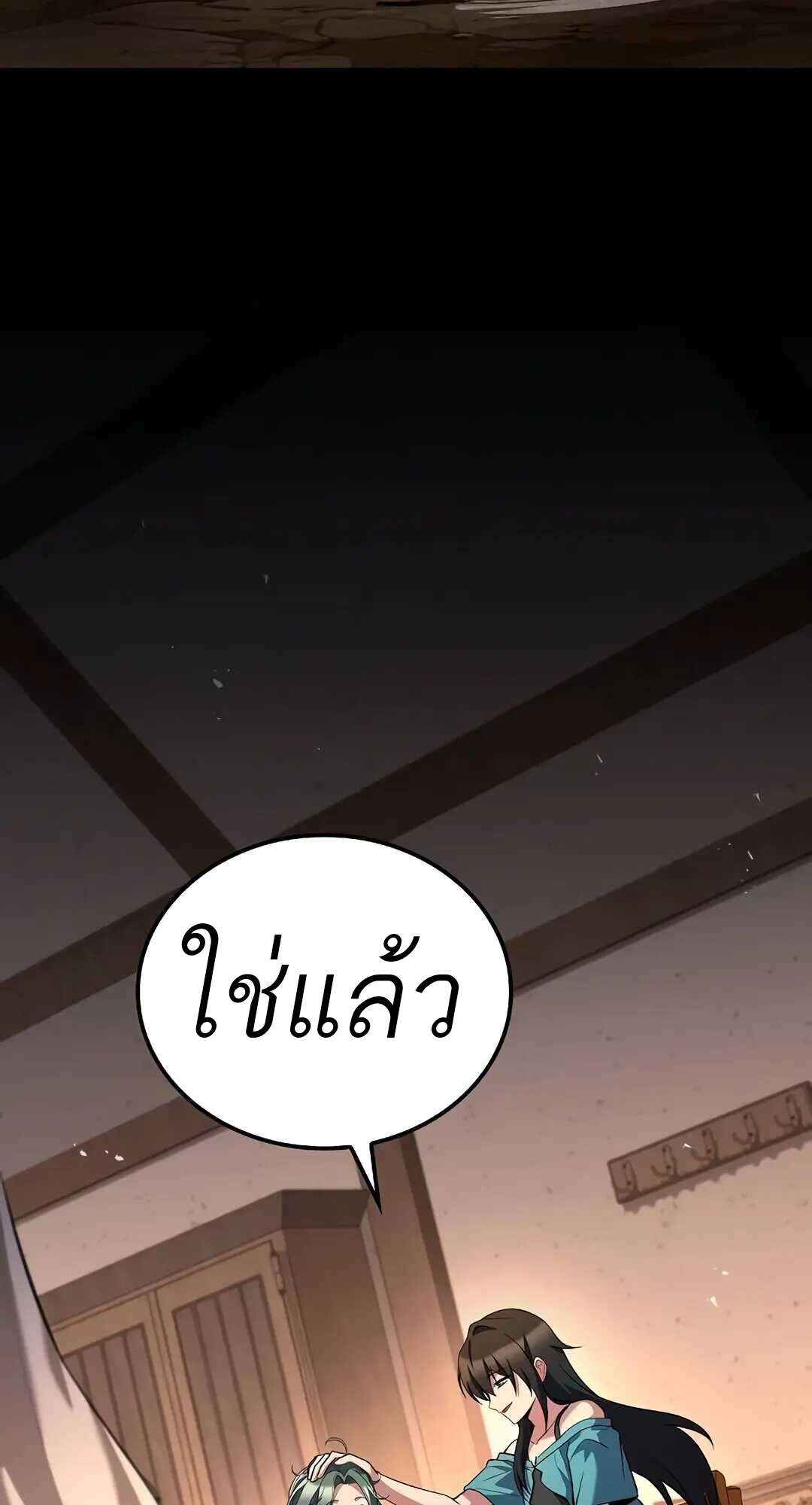 A Wizard’s Restaurant ตอนที่ 73 page 94