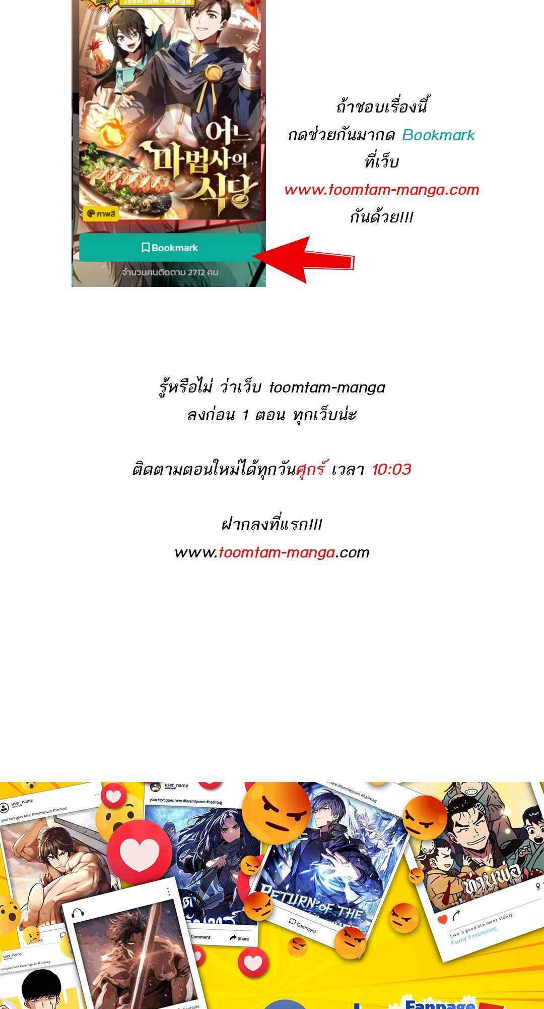 A Wizard’s Restaurant ตอนที่ 73 page 109