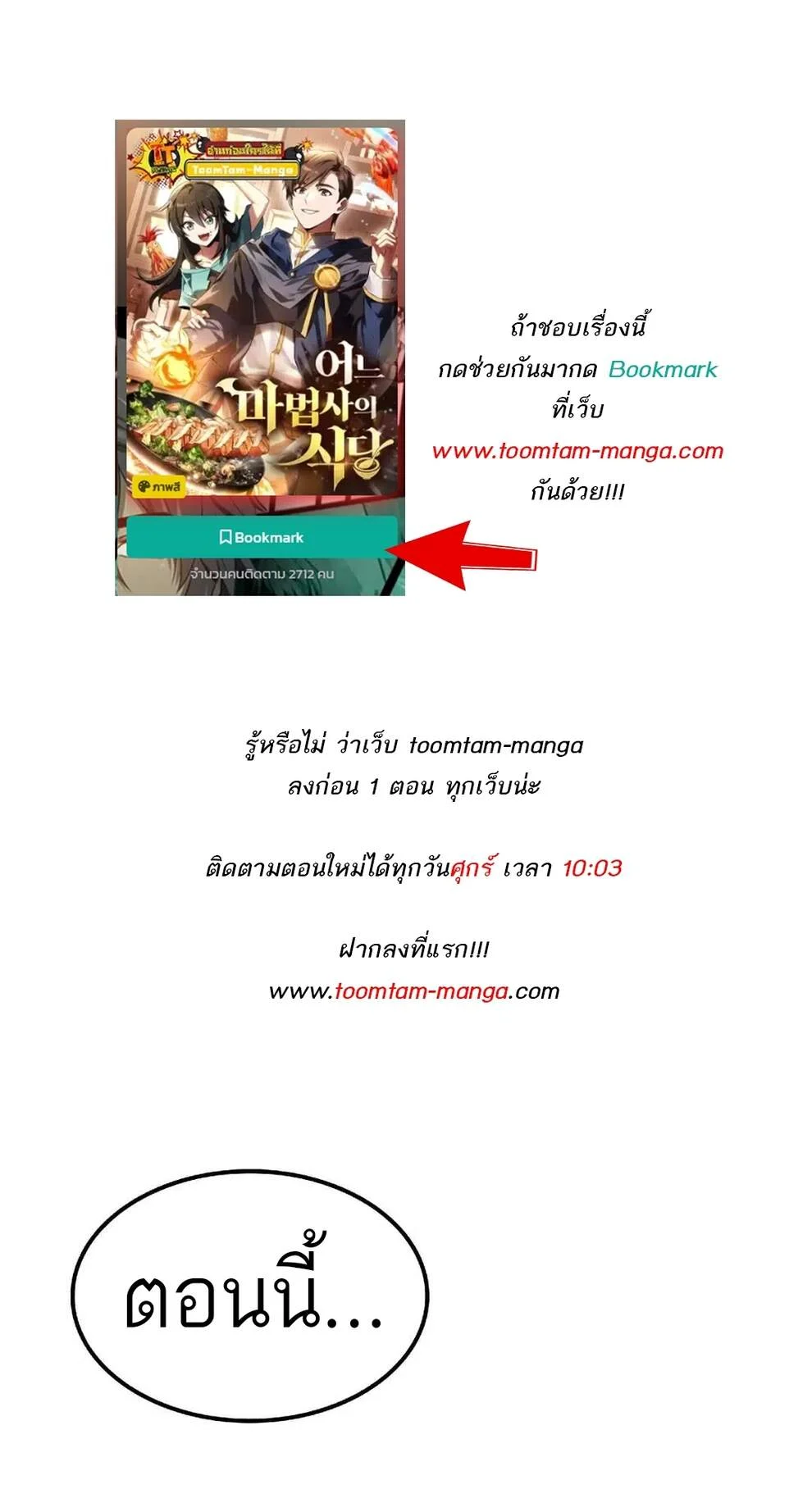 A Wizard’s Restaurant ตอนที่ 74 page 0