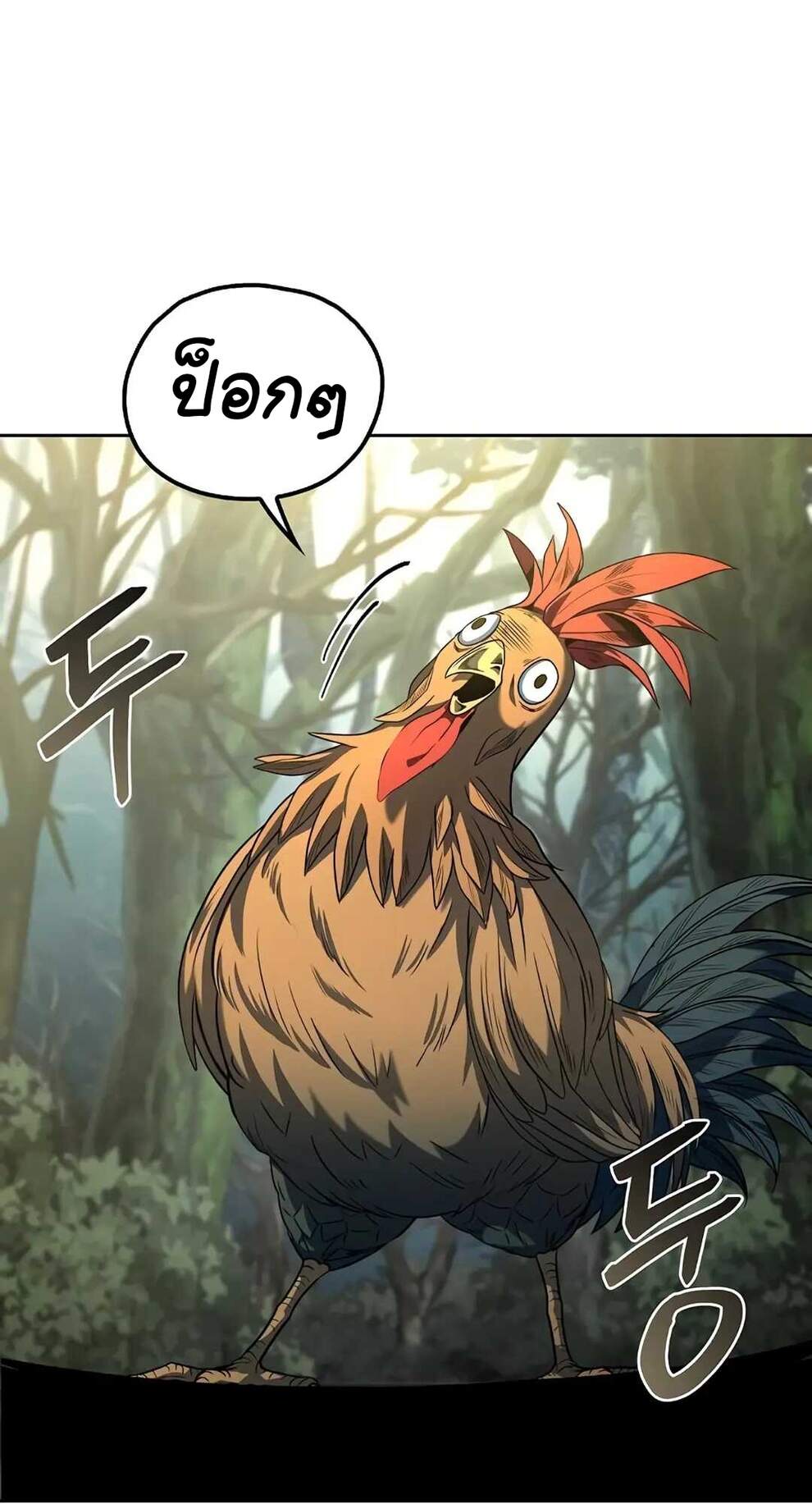 A Wizard’s Restaurant ตอนที่ 74 page 38