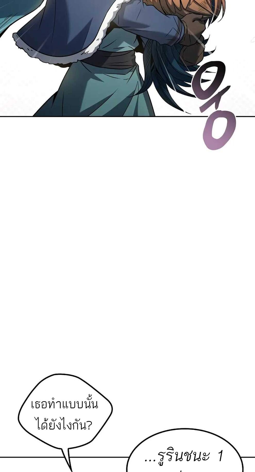 A Wizard’s Restaurant ตอนที่ 74 page 46