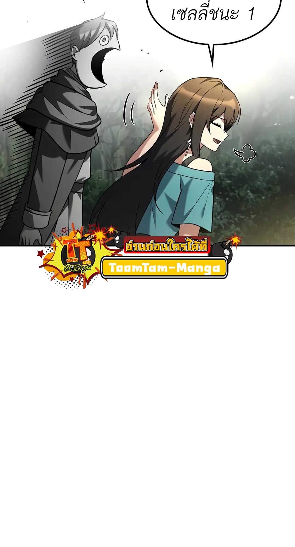 A Wizard’s Restaurant ตอนที่ 74 page 47