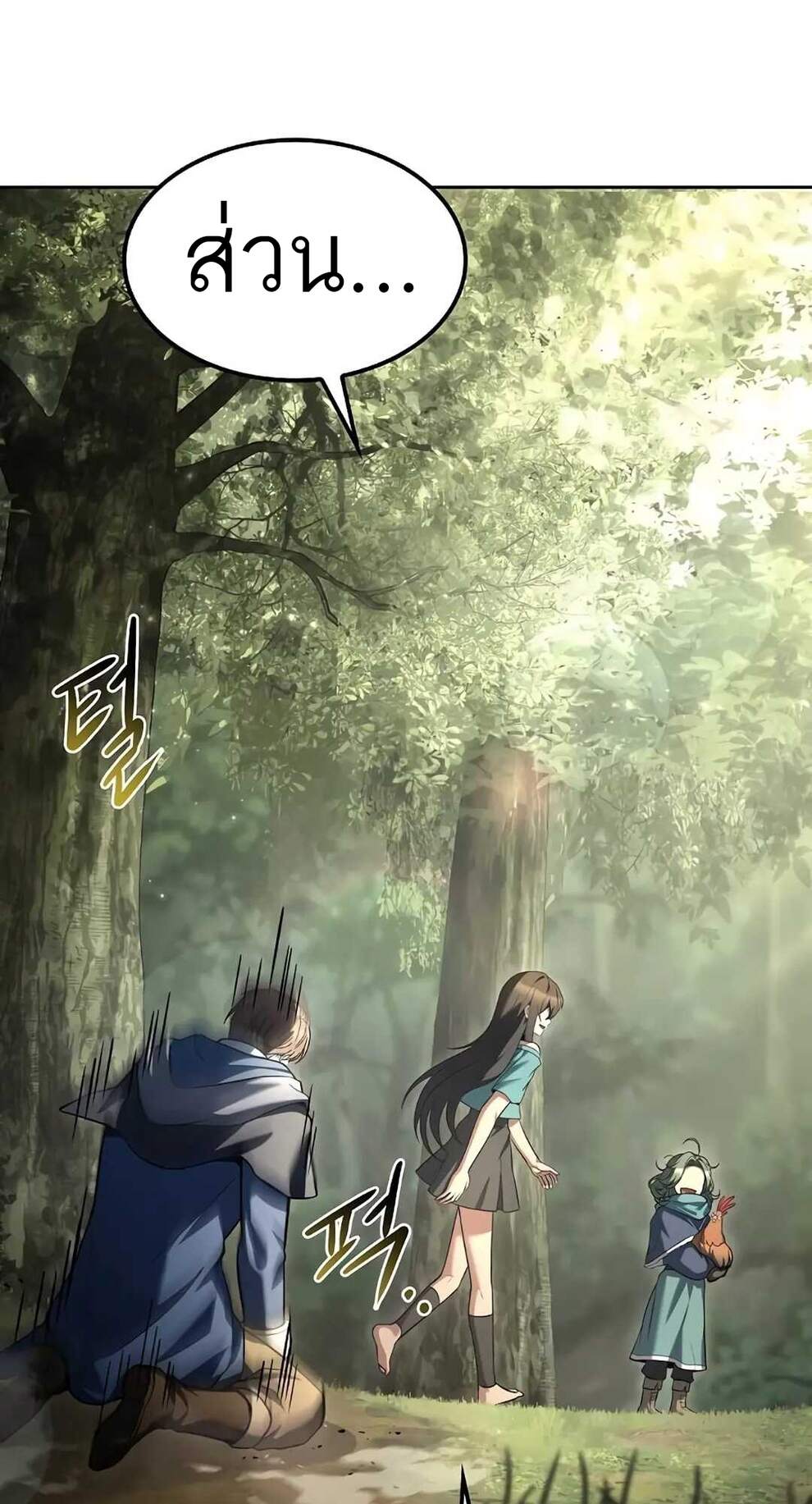 A Wizard’s Restaurant ตอนที่ 74 page 48