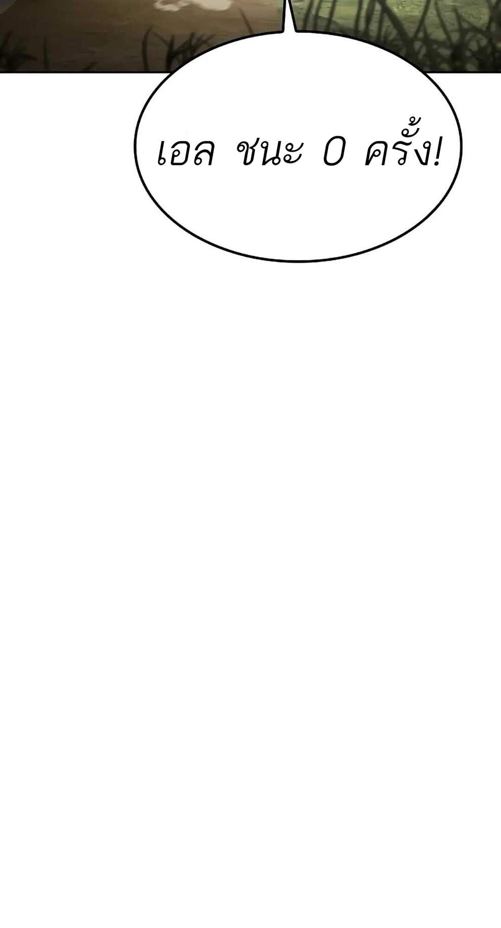 A Wizard’s Restaurant ตอนที่ 74 page 49