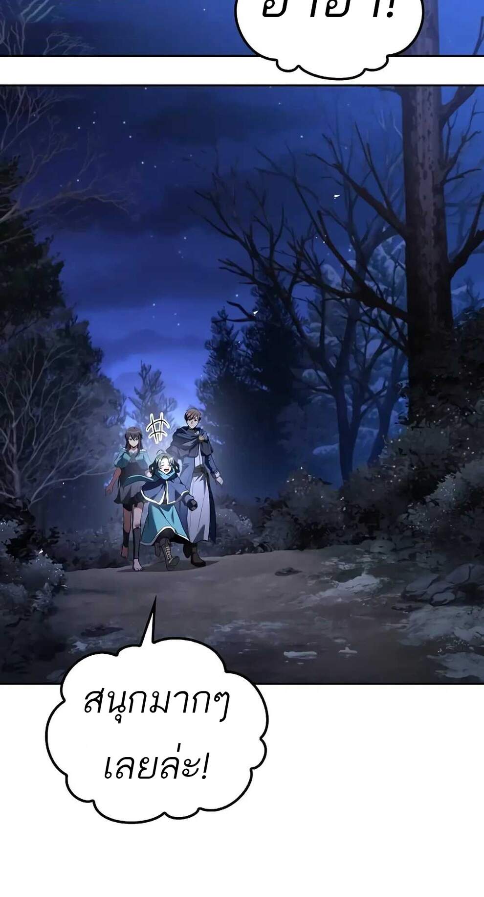 A Wizard’s Restaurant ตอนที่ 74 page 63