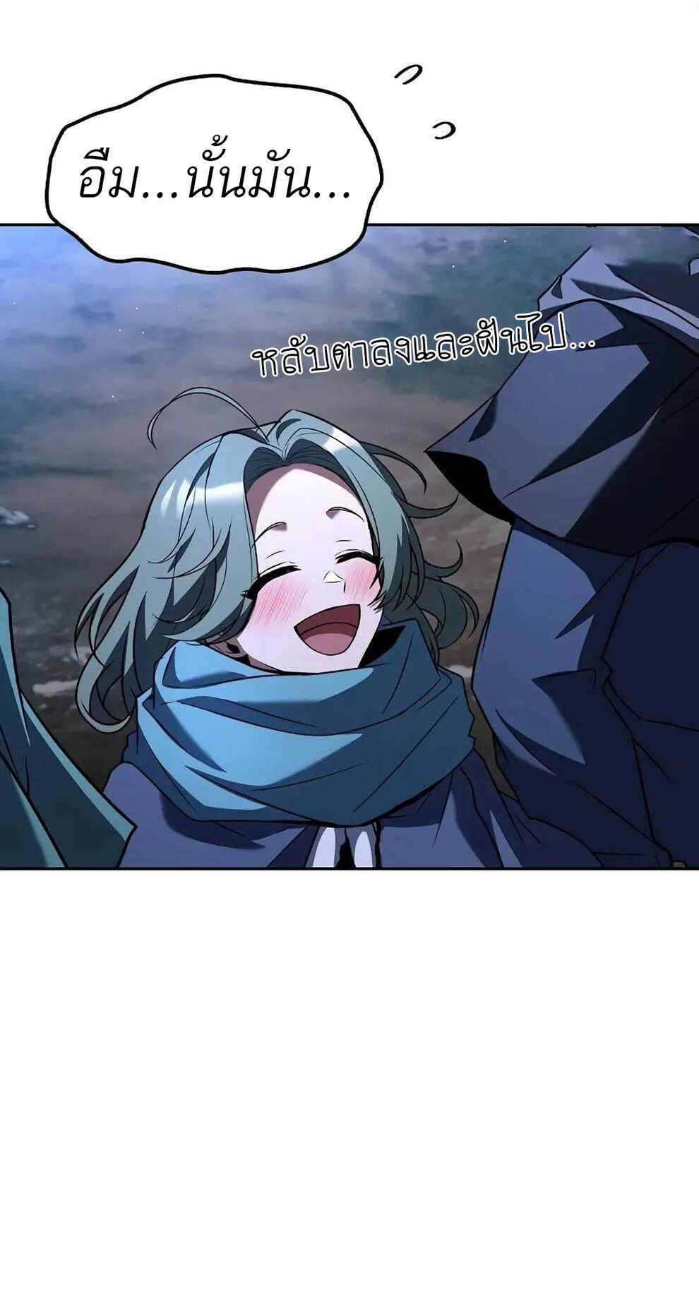 A Wizard’s Restaurant ตอนที่ 74 page 79