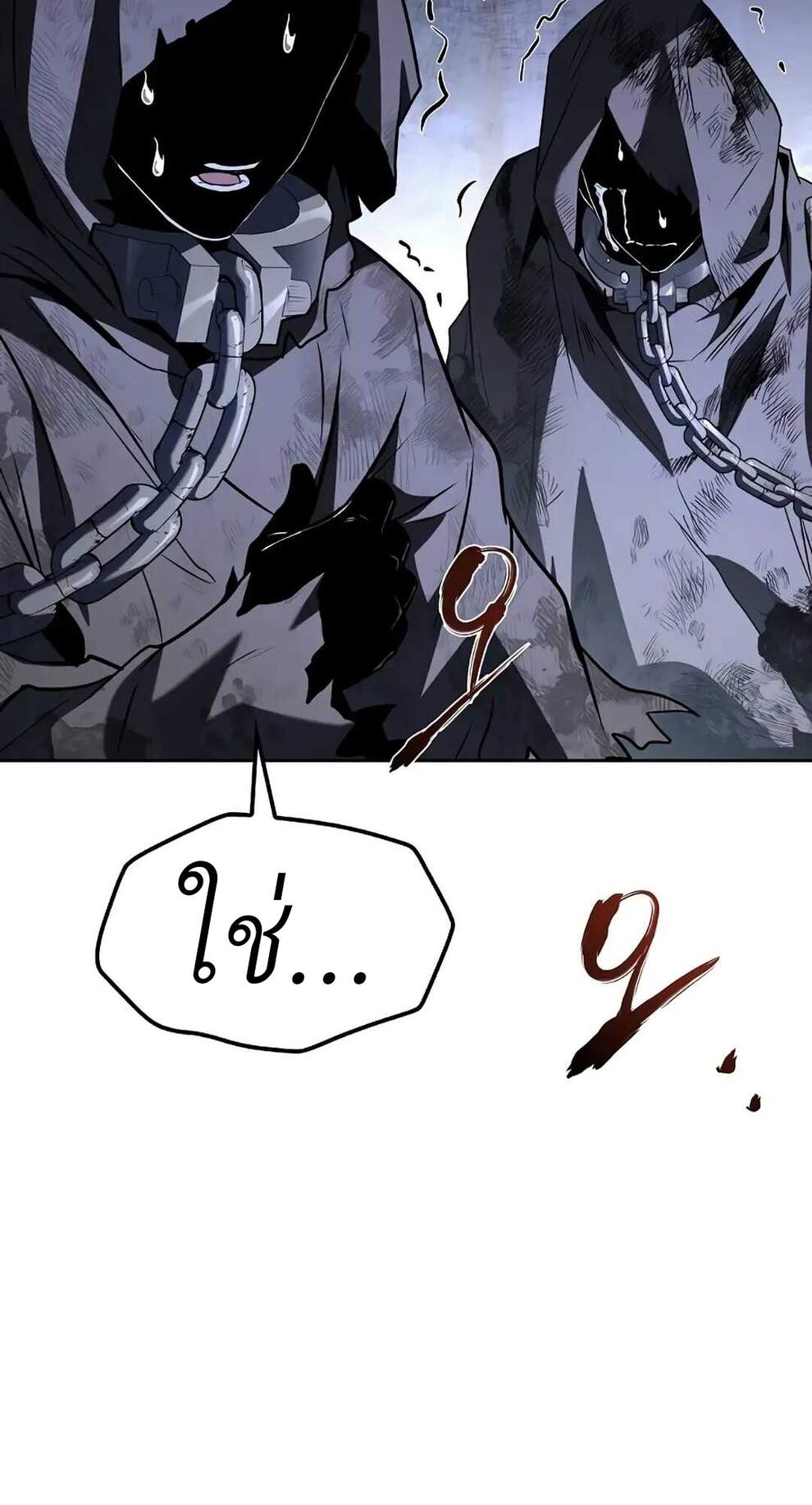 A Wizard’s Restaurant ตอนที่ 74 page 94