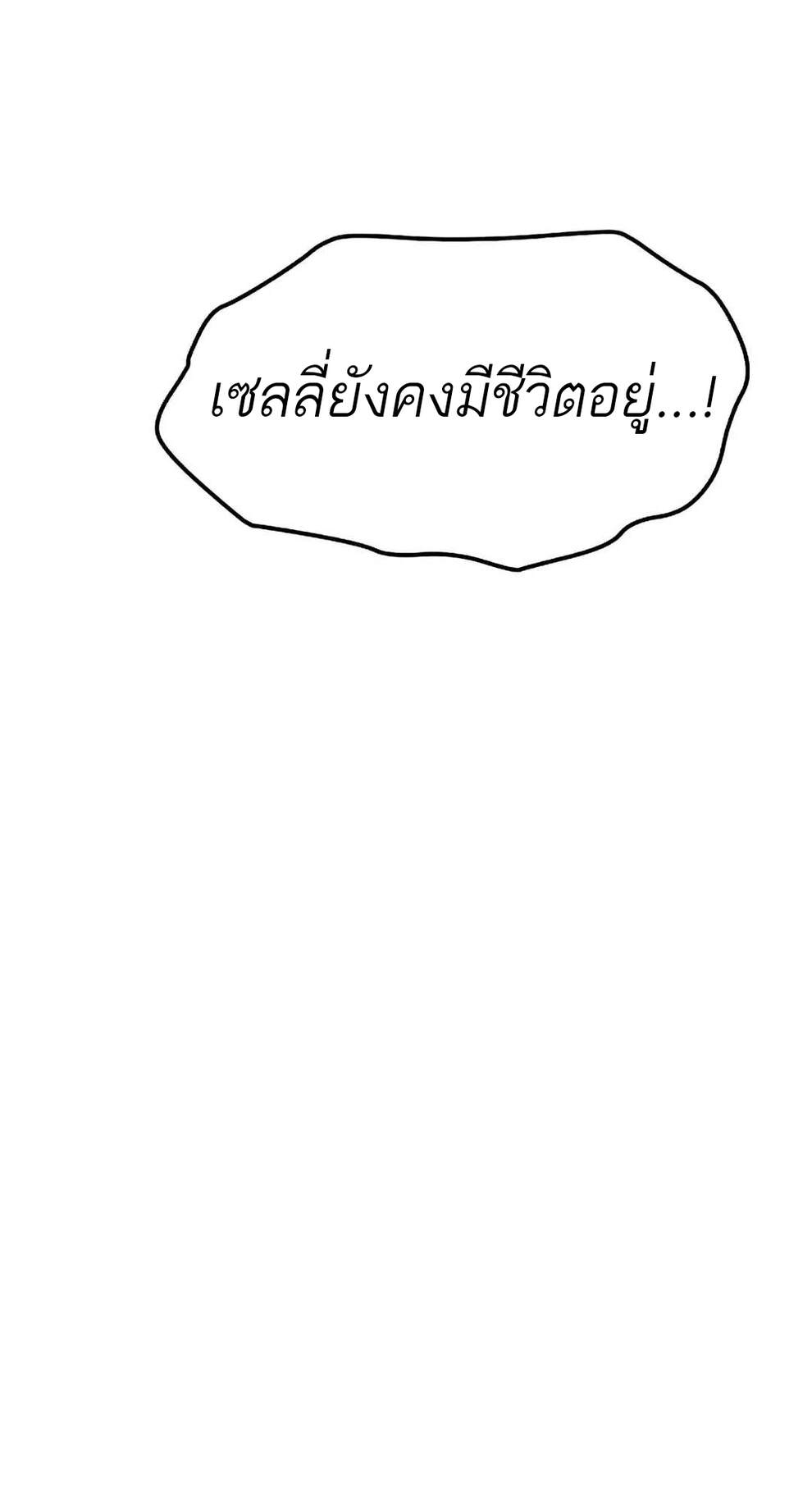 A Wizard’s Restaurant ตอนที่ 74 page 95