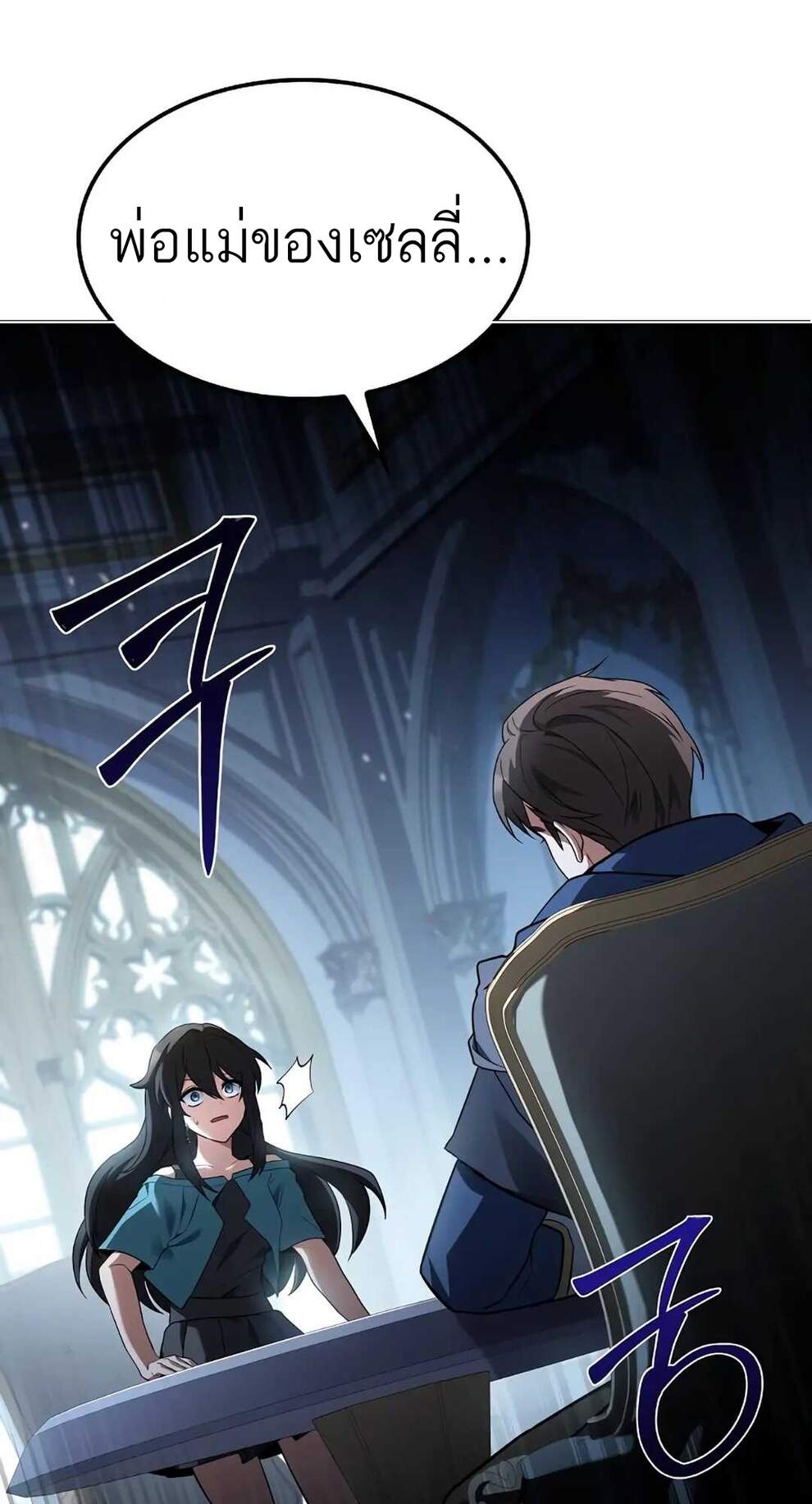 A Wizard’s Restaurant ตอนที่ 74 page 102