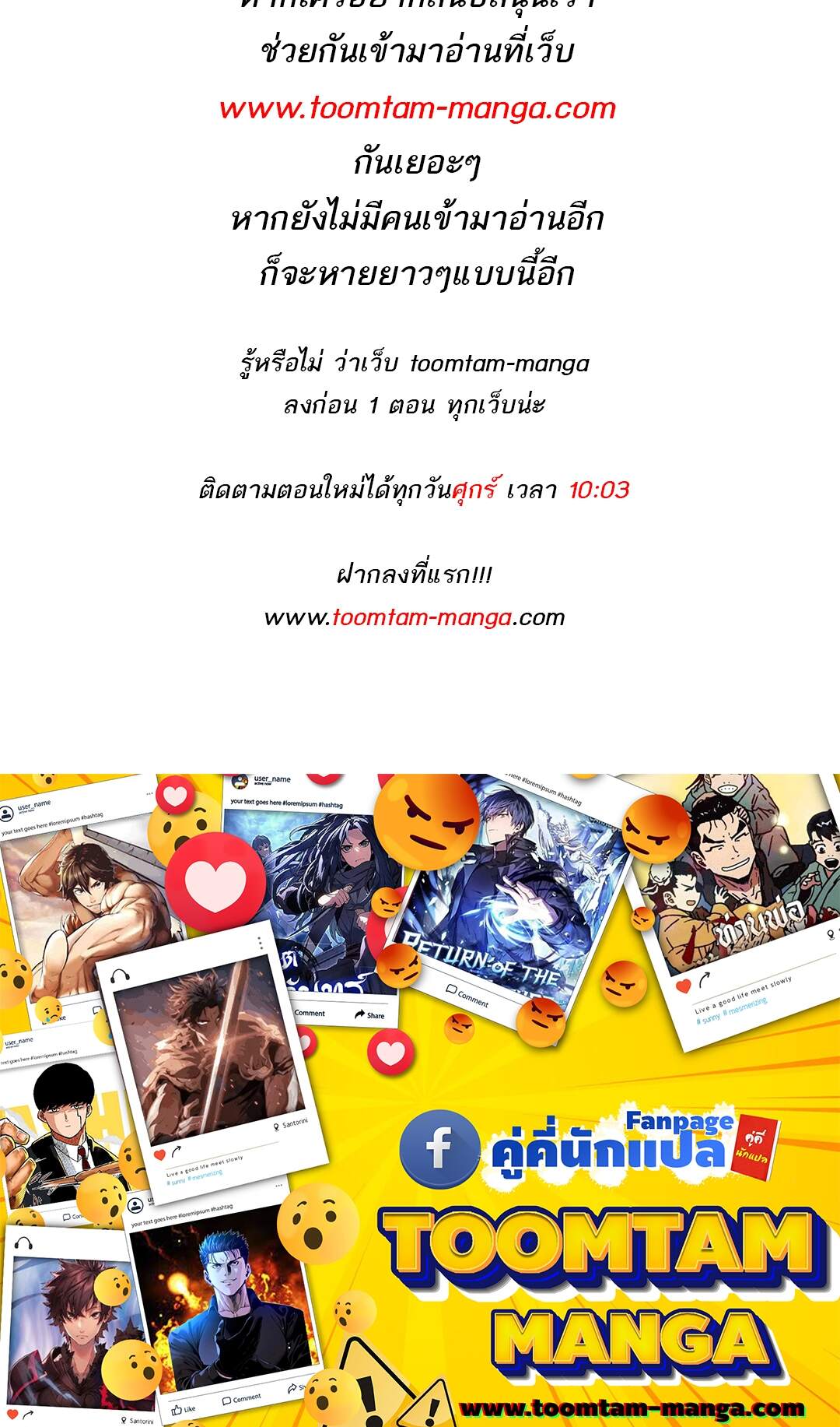 A Wizard’s Restaurant ตอนที่ 74 page 104