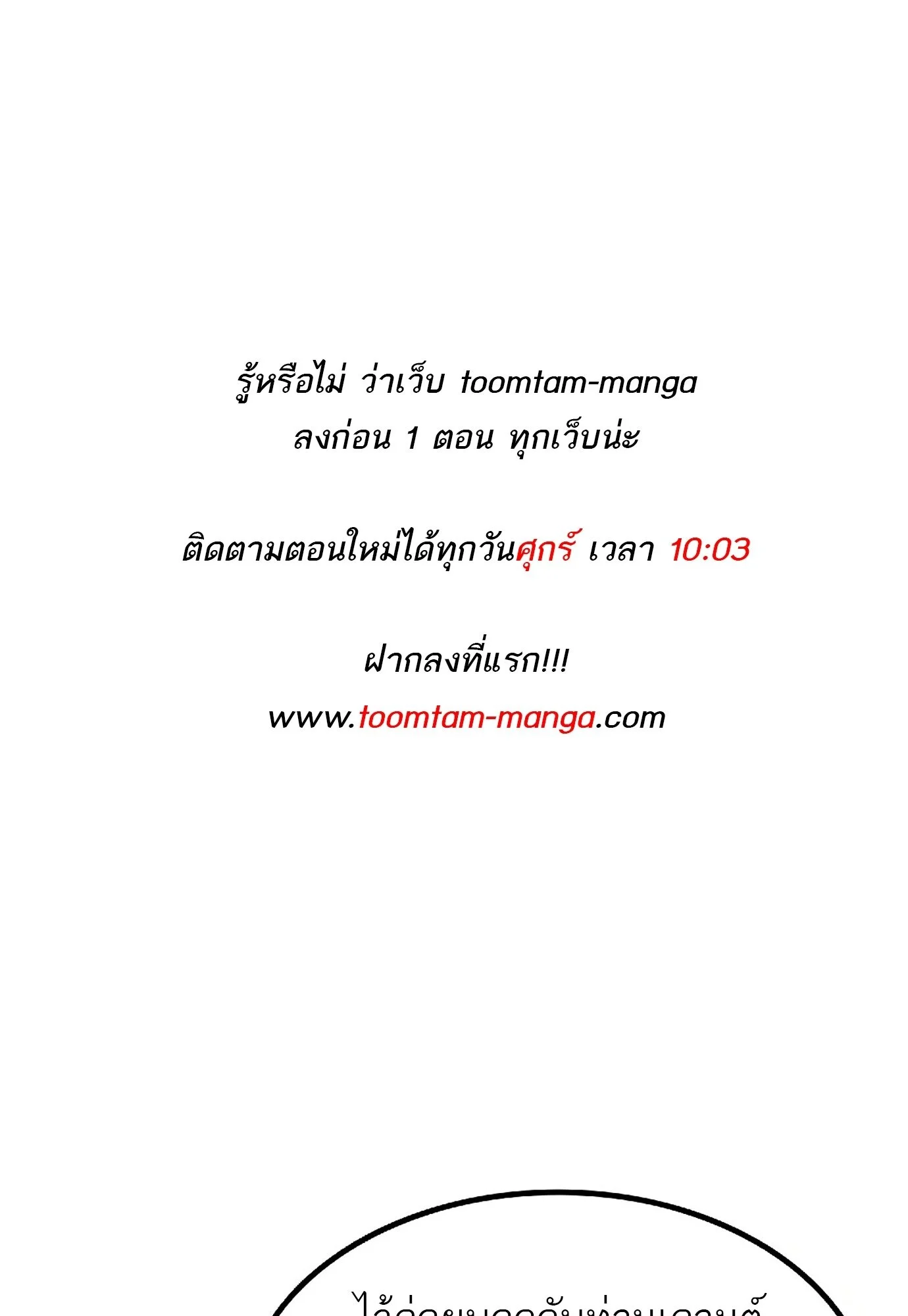 A Wizard’s Restaurant ตอนที่ 78 page 0